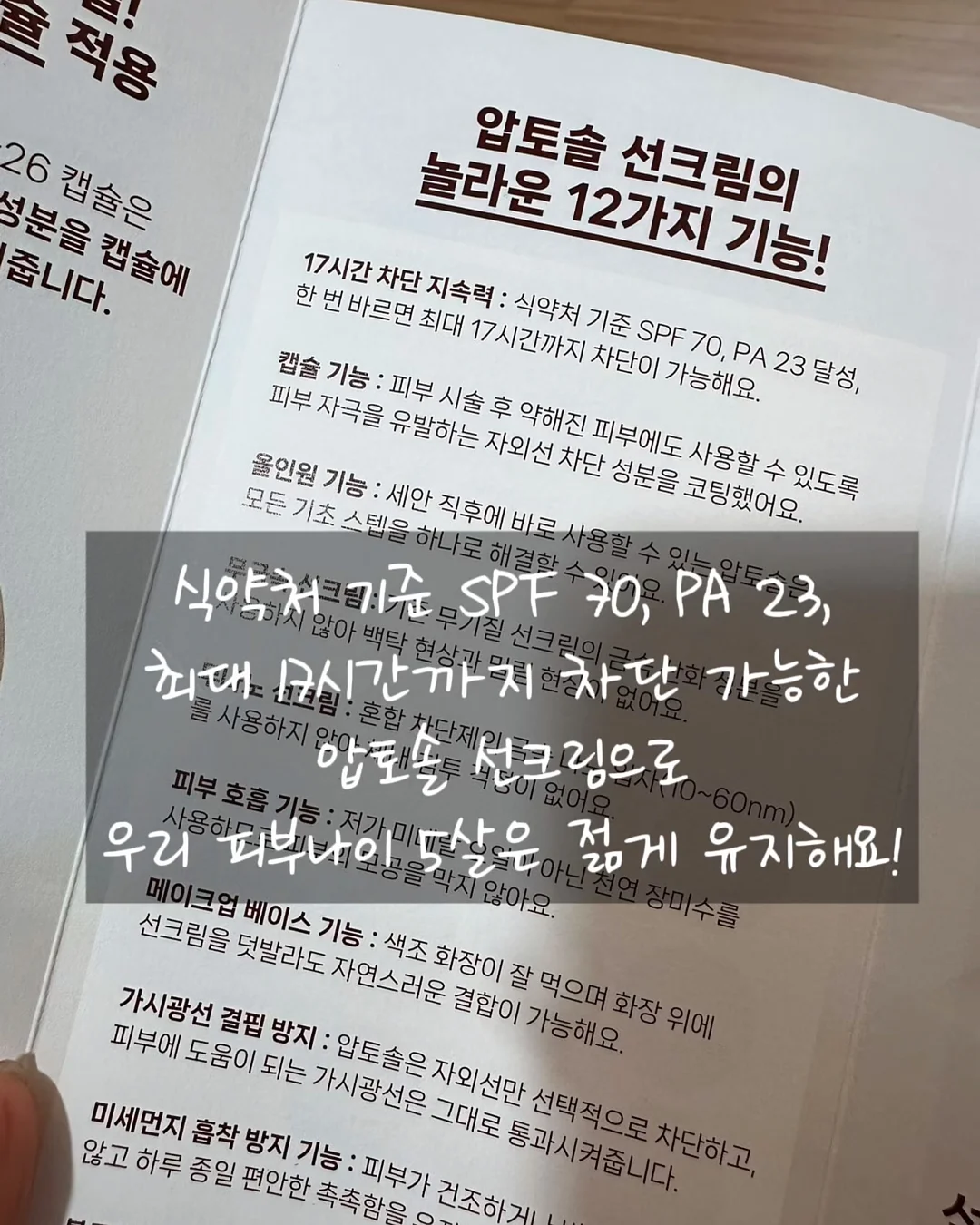 앙플망스 선물세트 6