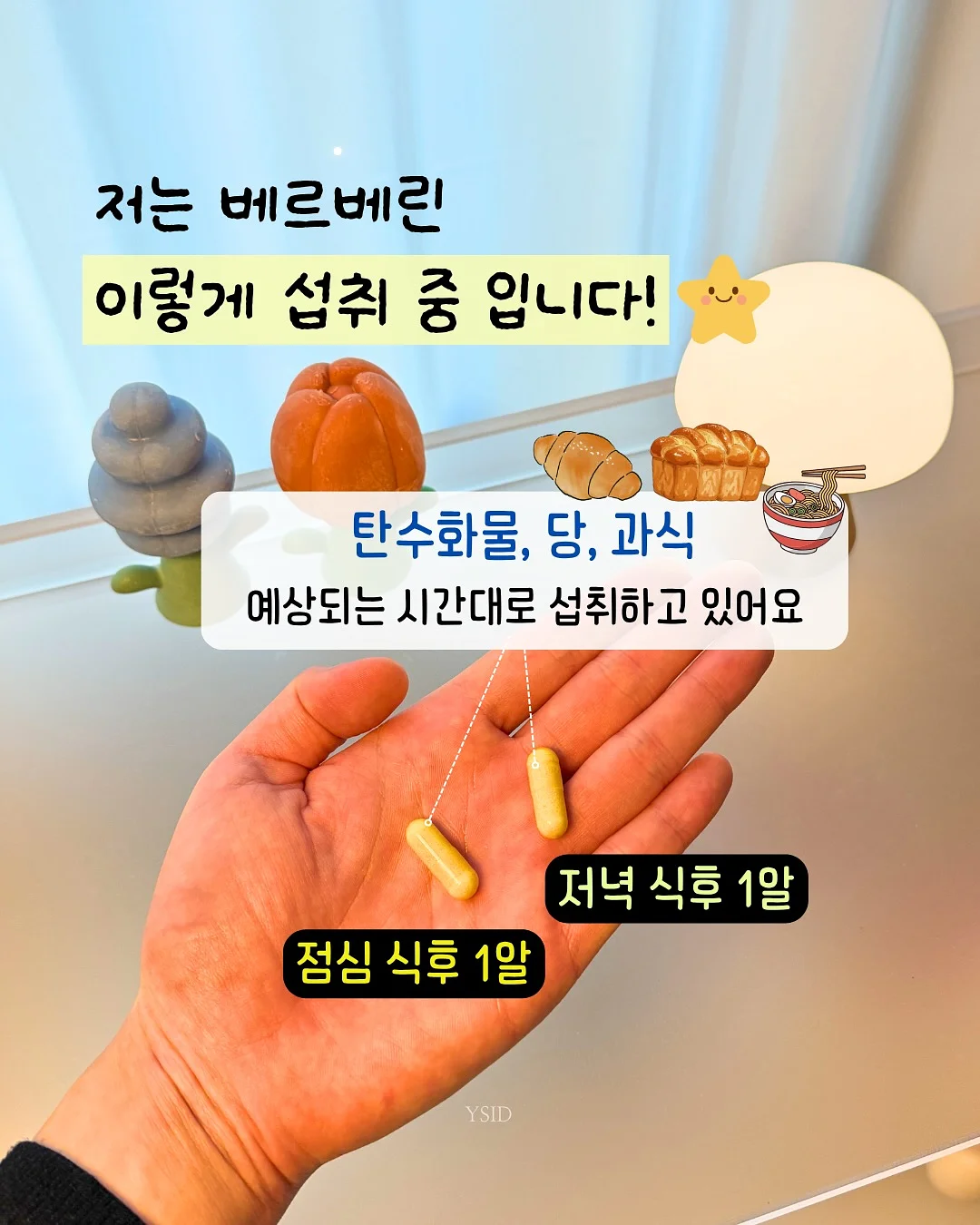 보라톡스 보라효소 3