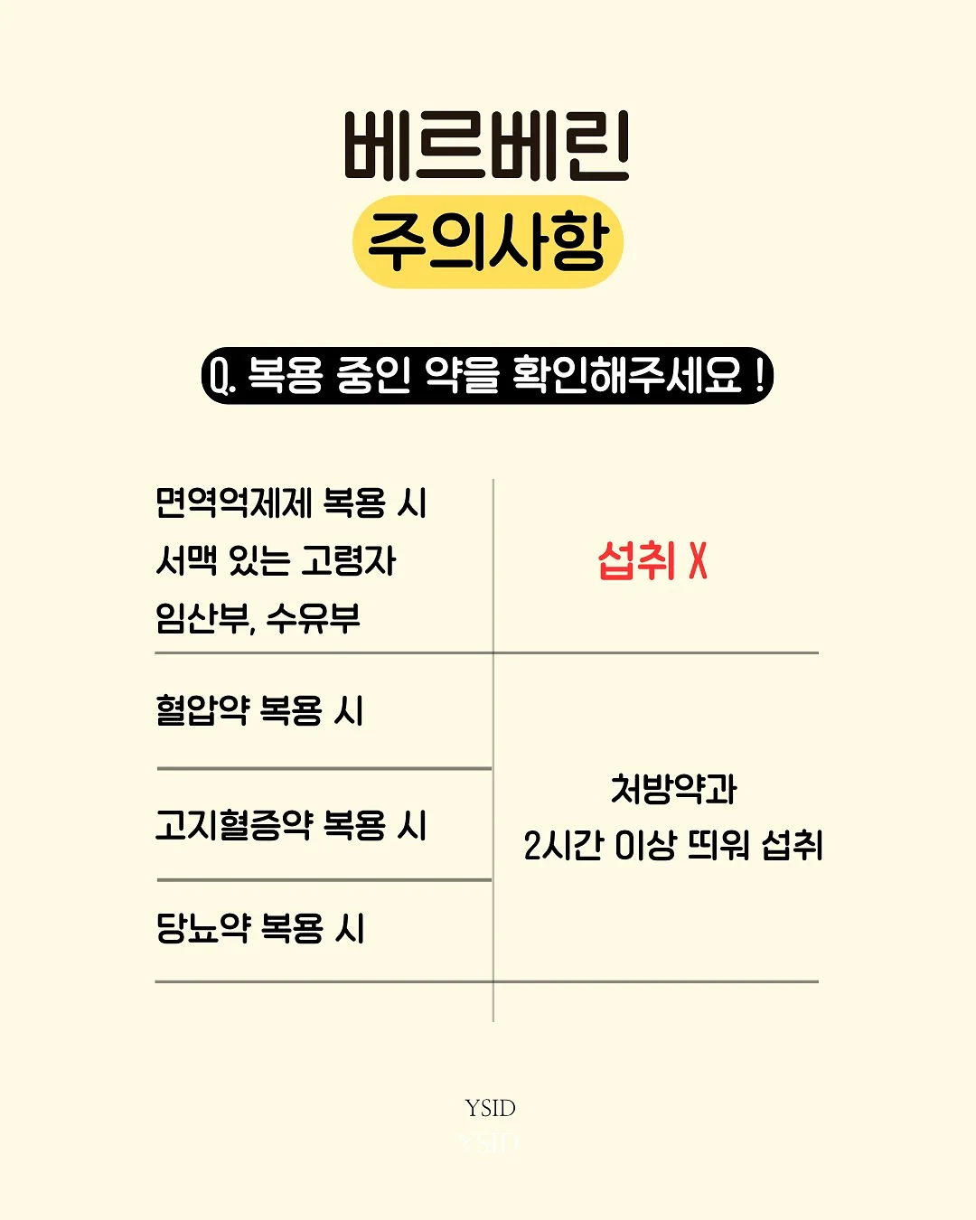 보라톡스 보라효소 6