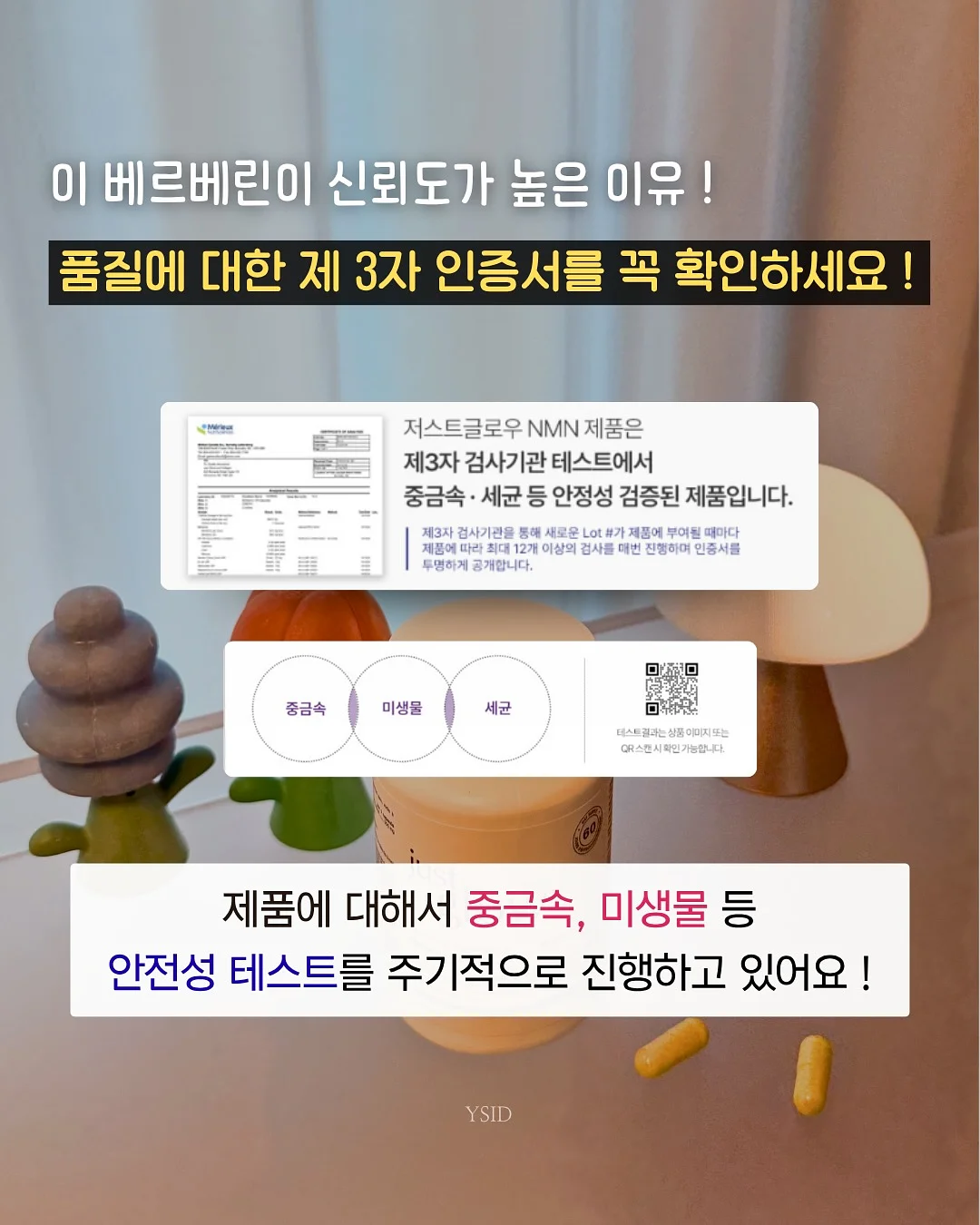 보라톡스 보라효소 8