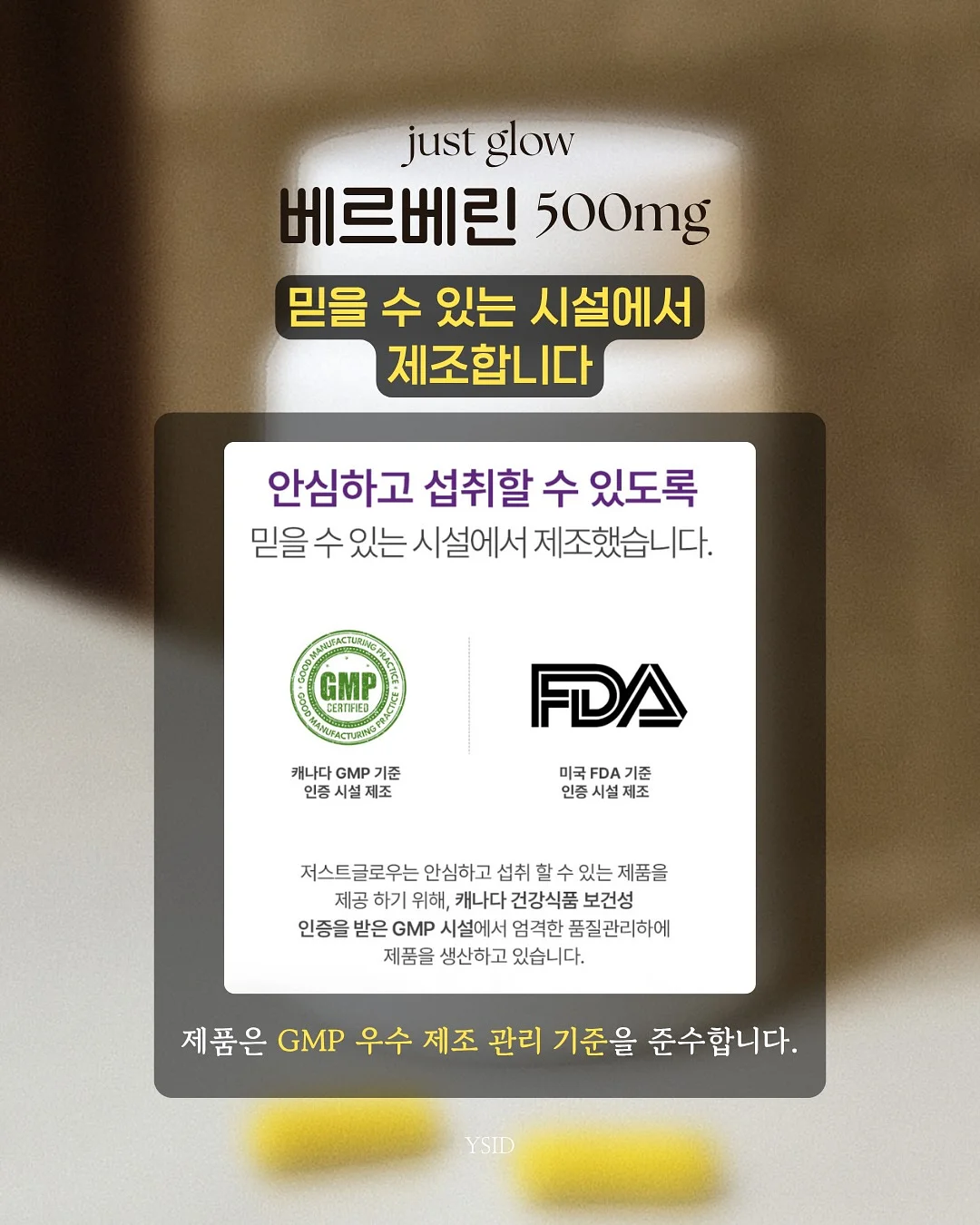 보라톡스 보라효소 9