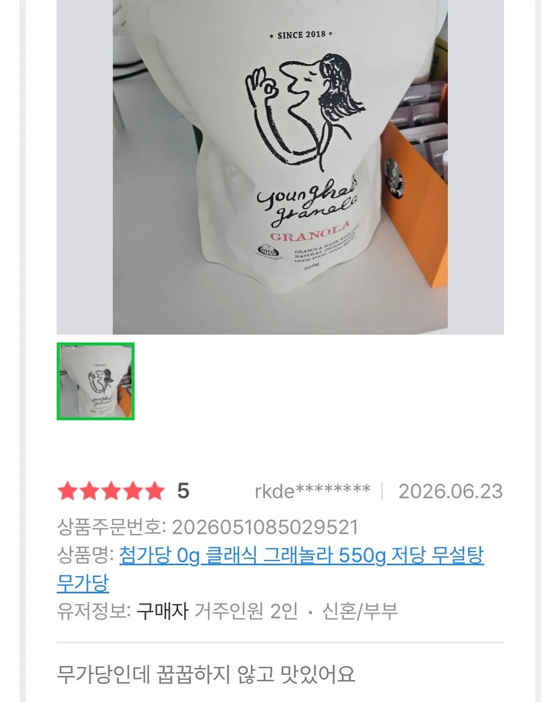 고미 케이크 5