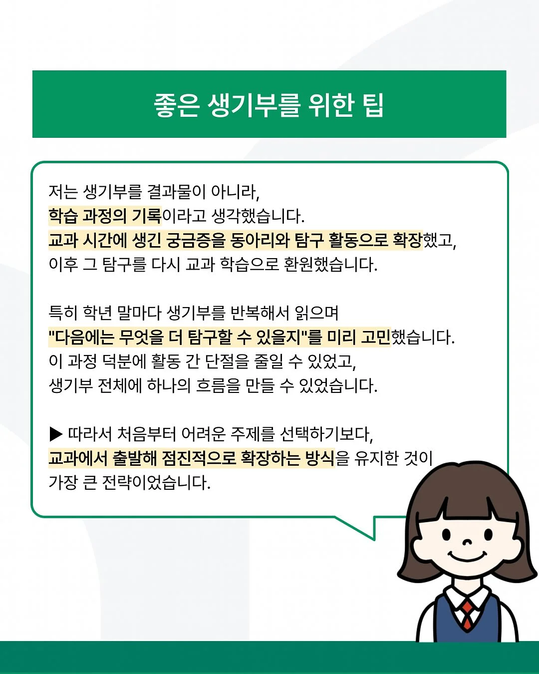에코씽씽 밴드 신생아 기저귀 6