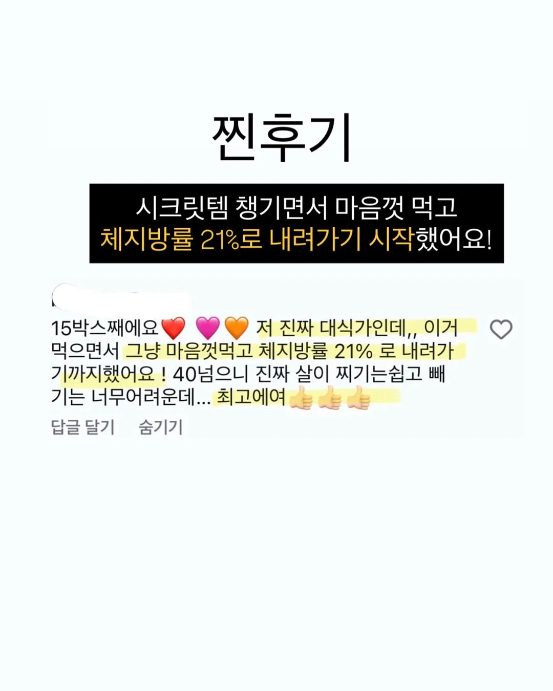 핑크블로보섬 12