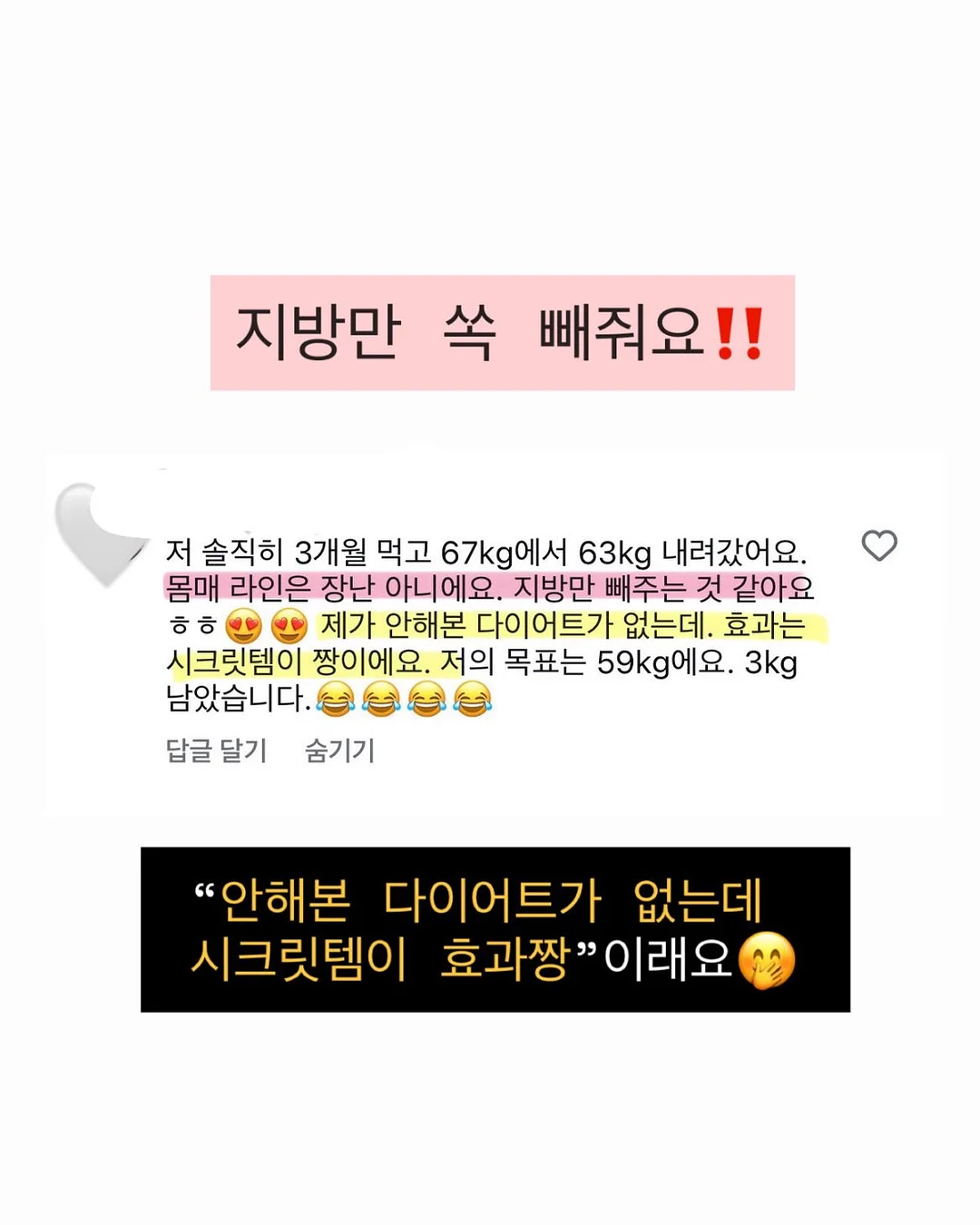 핑크블로보섬 3