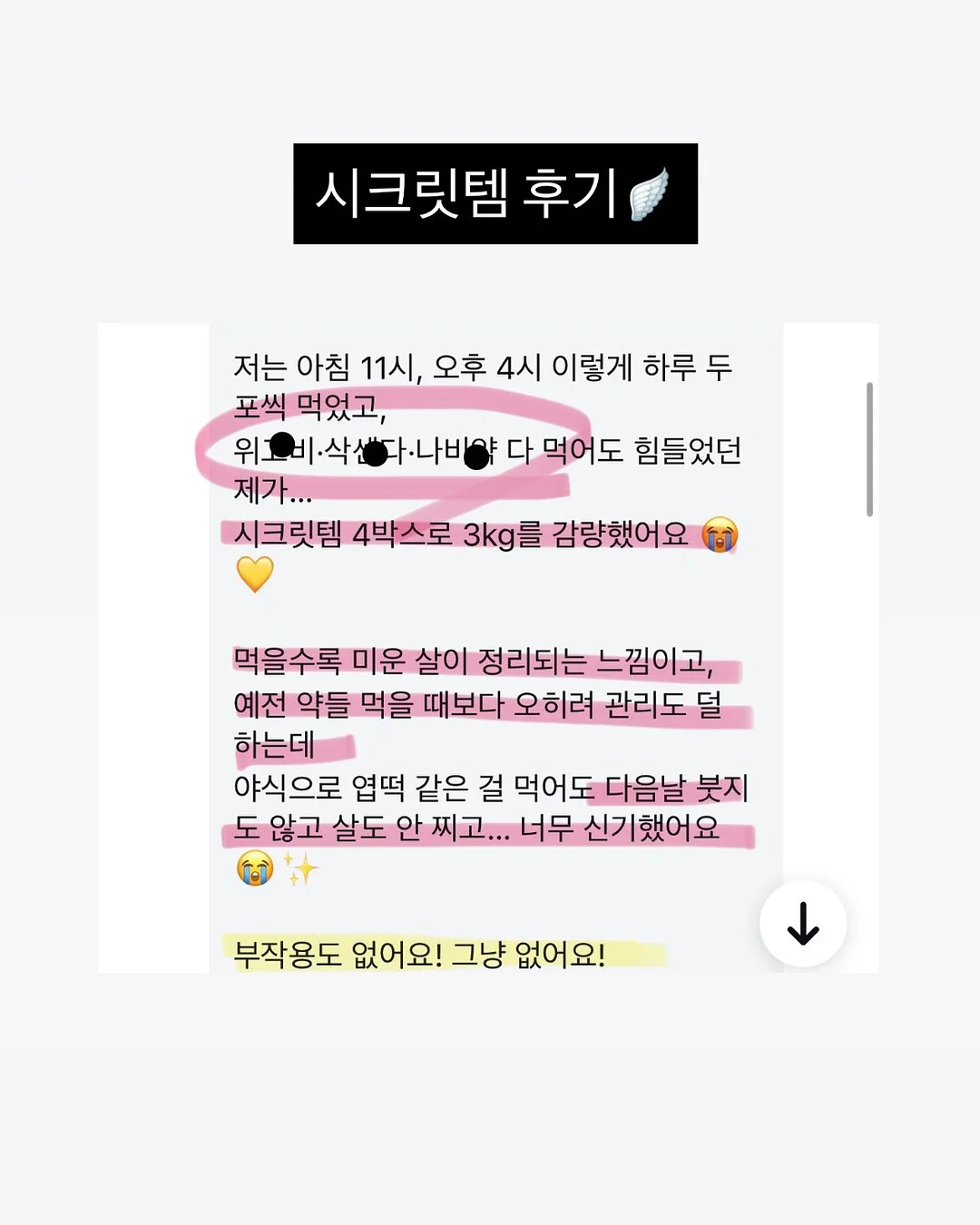 핑크블로보섬 4