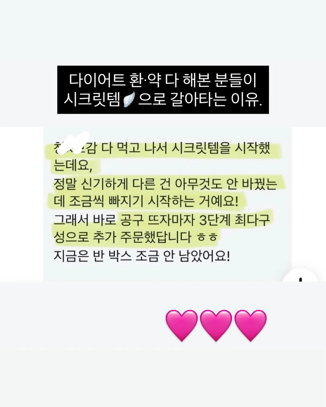 핑크블로보섬 5