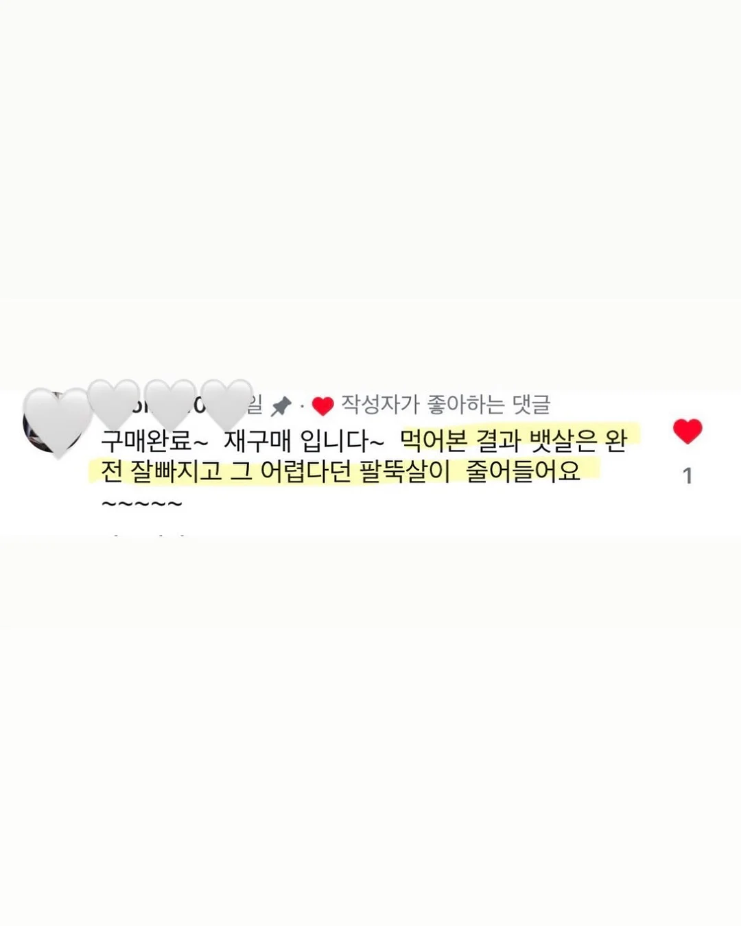 핑크블로보섬 6