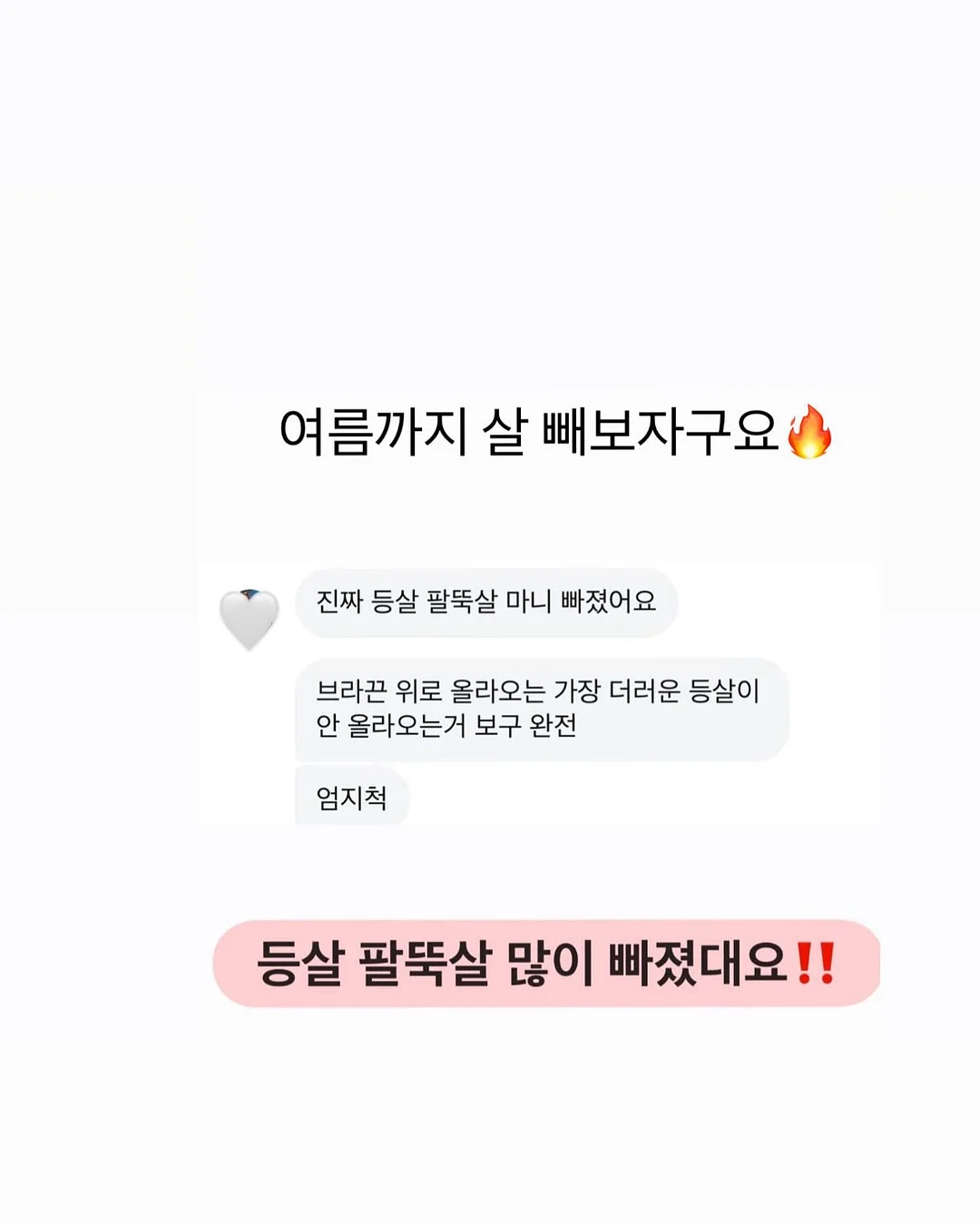핑크블로보섬 8