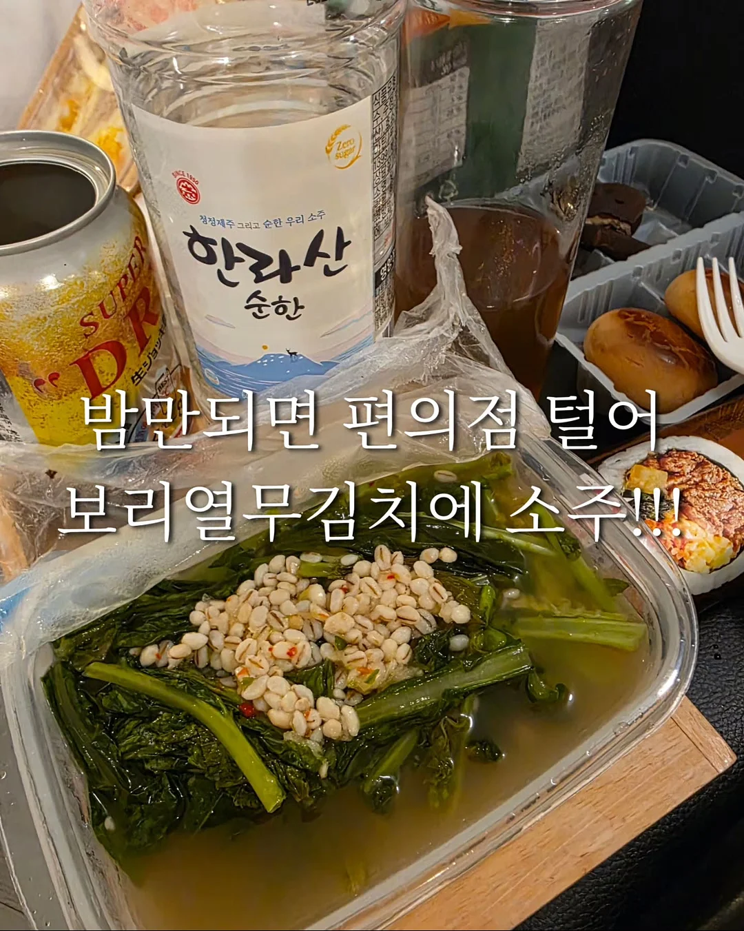 온열뱀부 교육 3