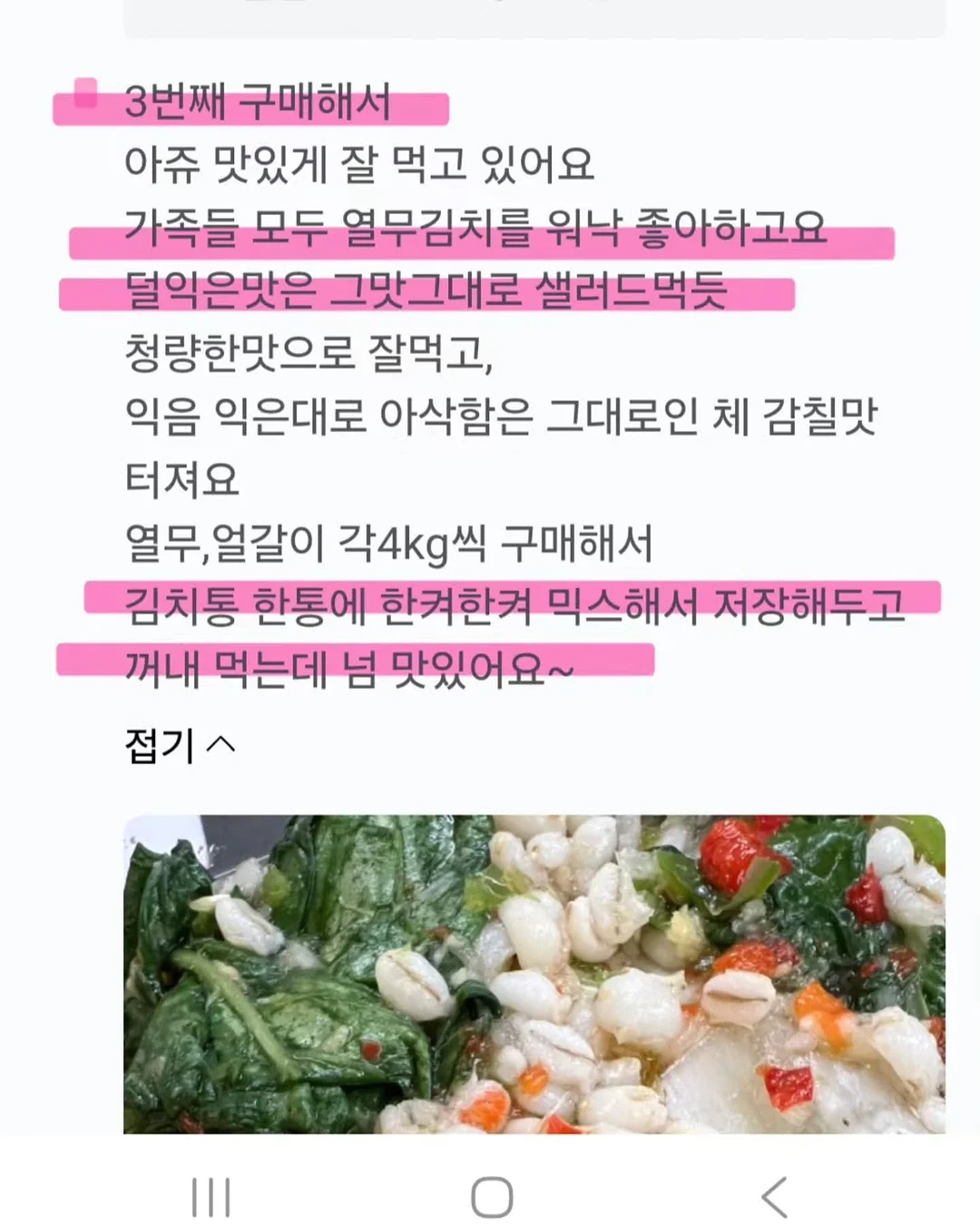 온열뱀부 교육 5