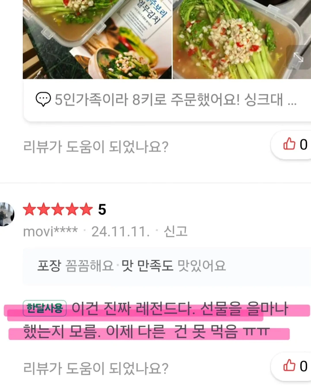 온열뱀부 교육 6