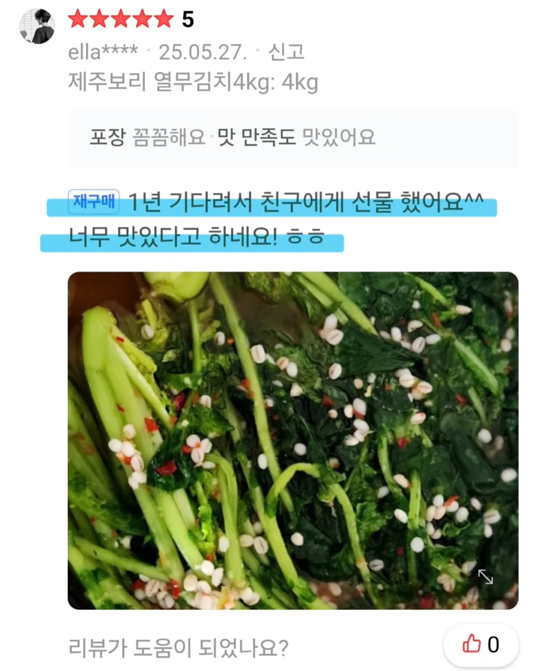 온열뱀부 교육 7