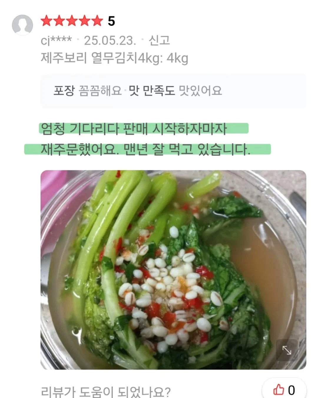 온열뱀부 교육 8