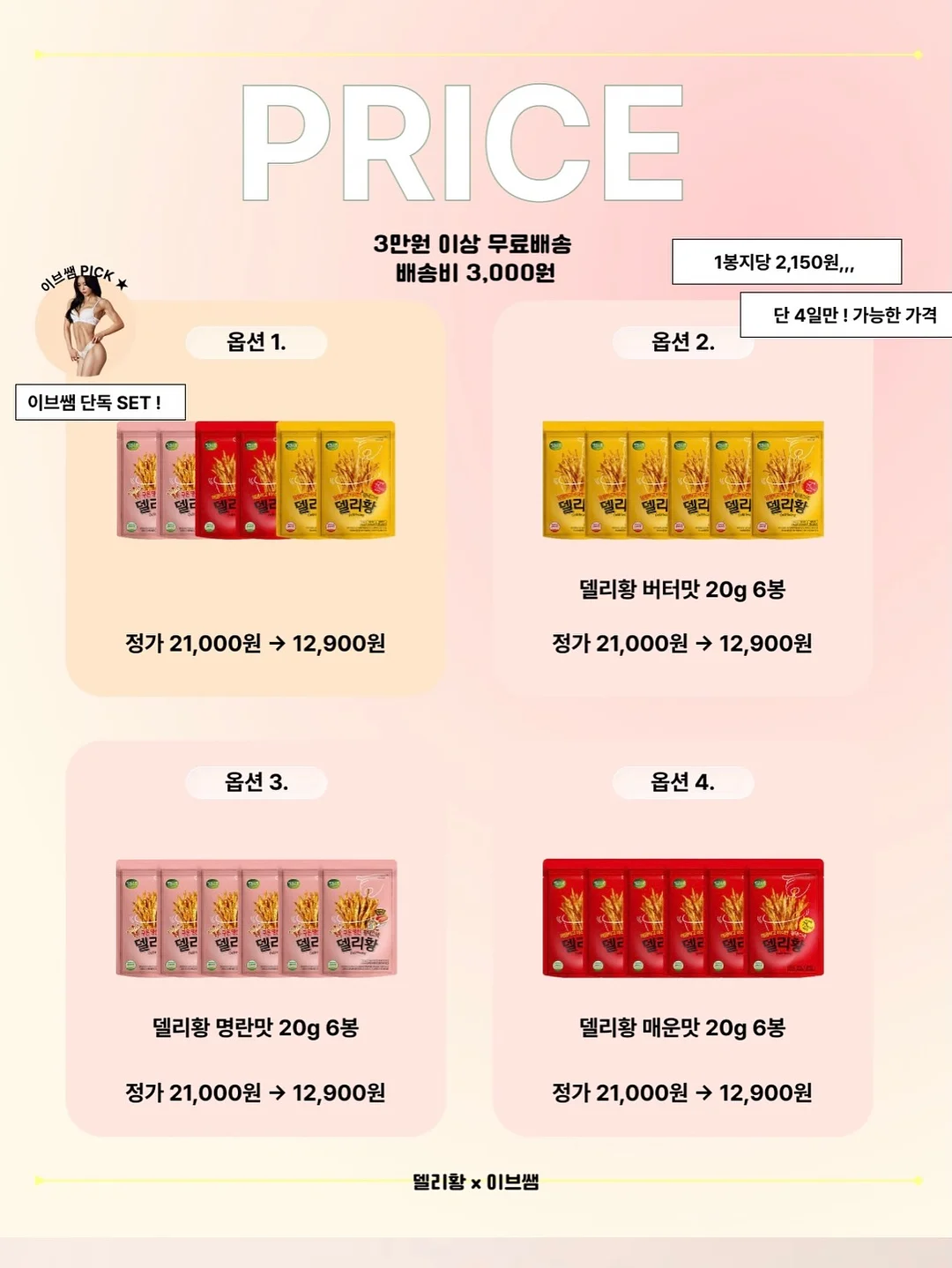 디오션 디오라마 클래스 9