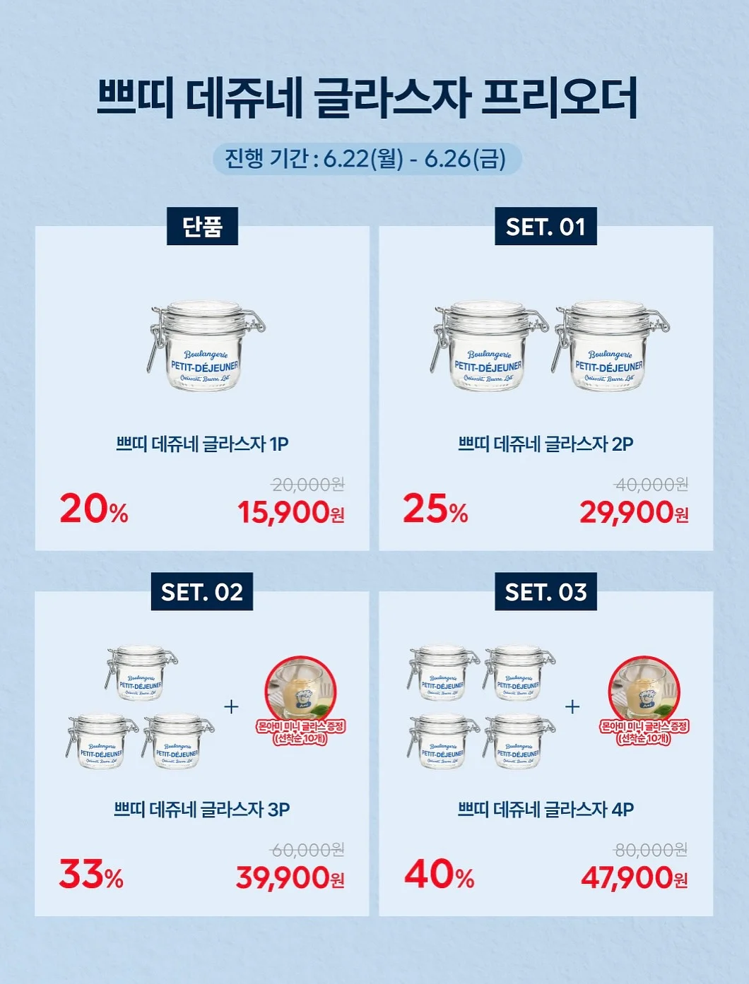 썸머자켓 2