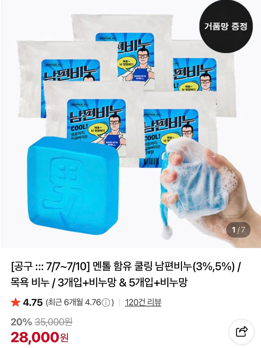 밀키돼지 삼겹살/목살/오겹살/가브리살/항정살/앞다리살구이용/찌개거리 3