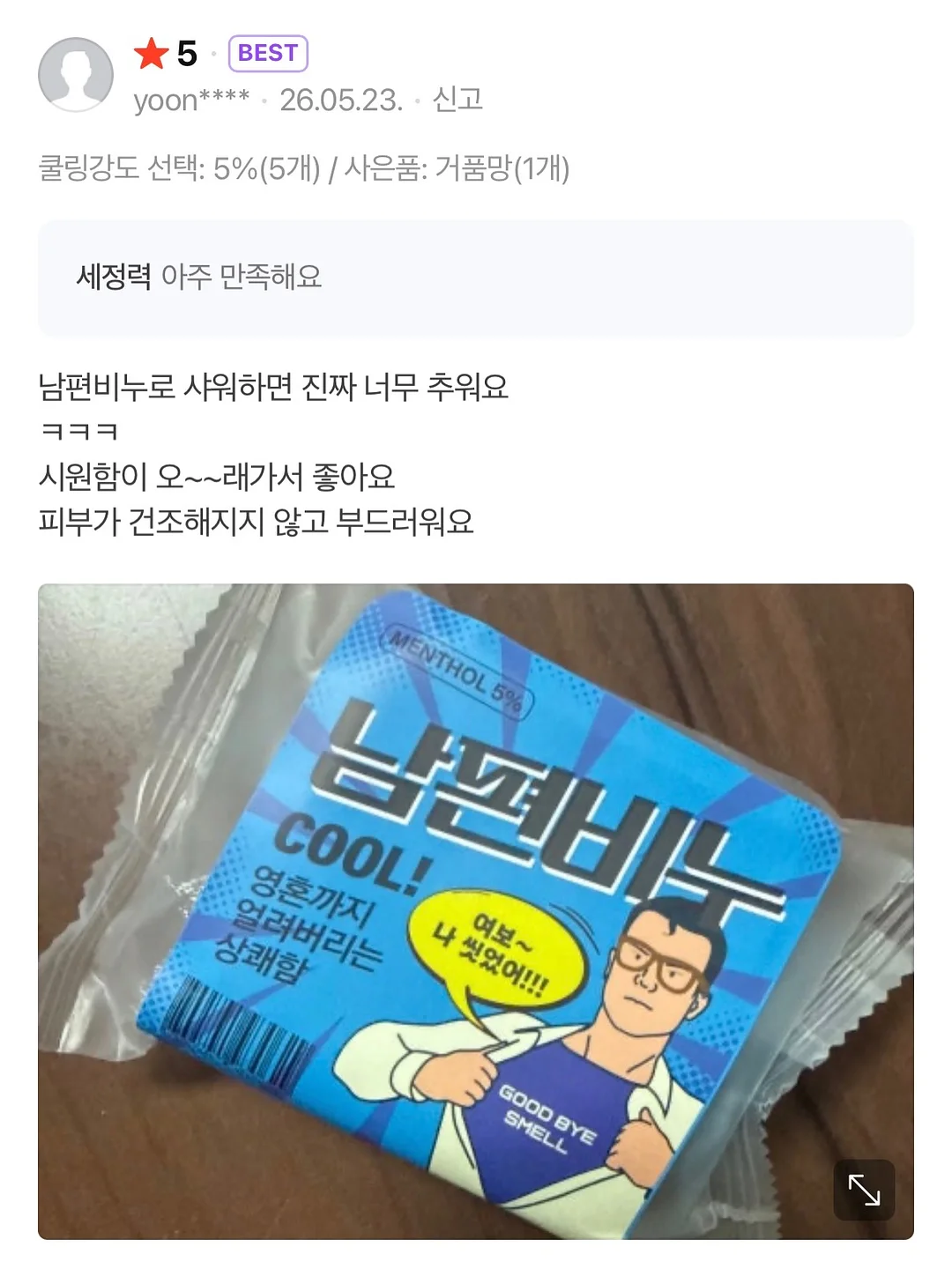 밀키돼지 삼겹살/목살/오겹살/가브리살/항정살/앞다리살구이용/찌개거리 7