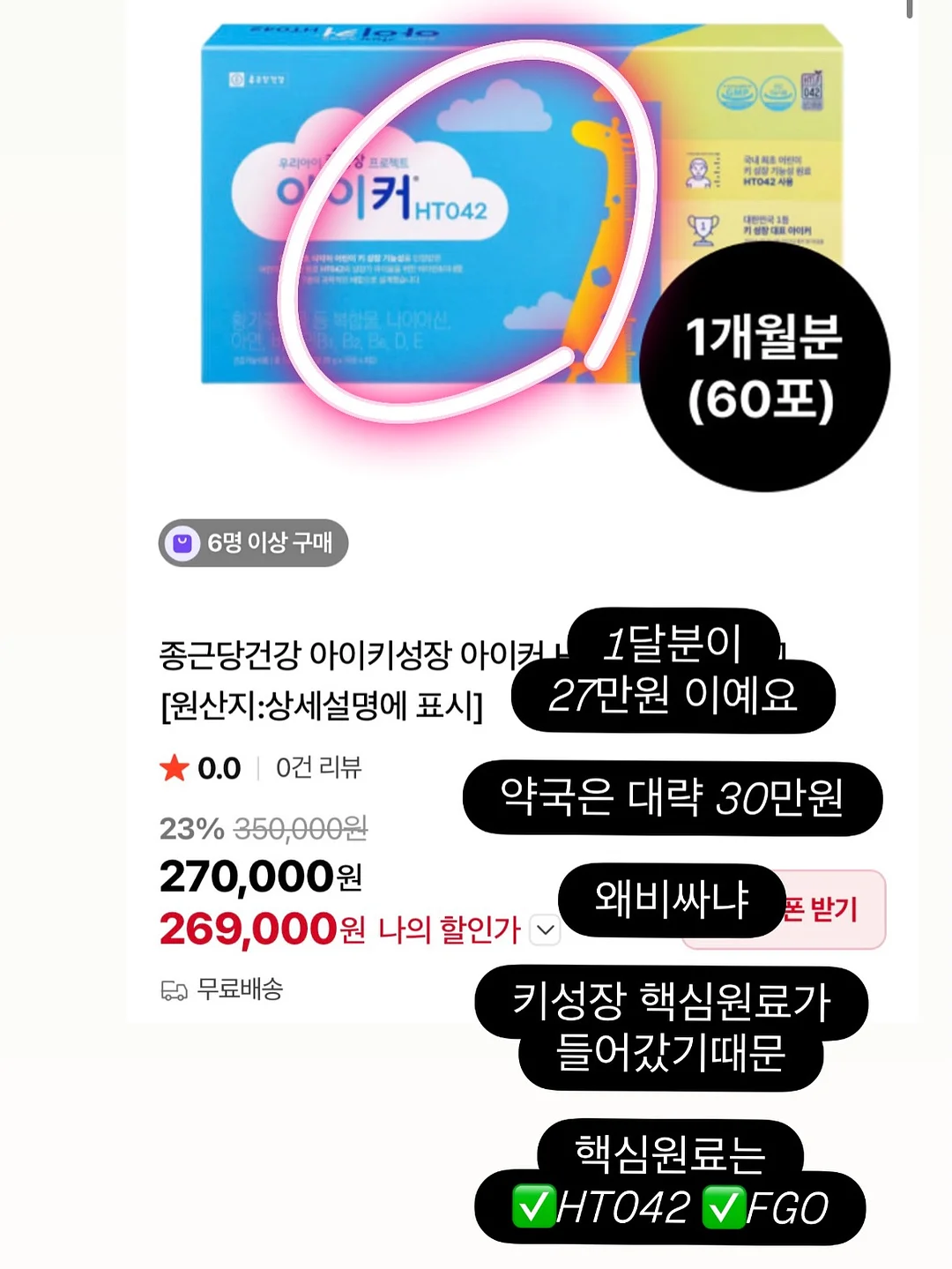 피부관리 회원권 4