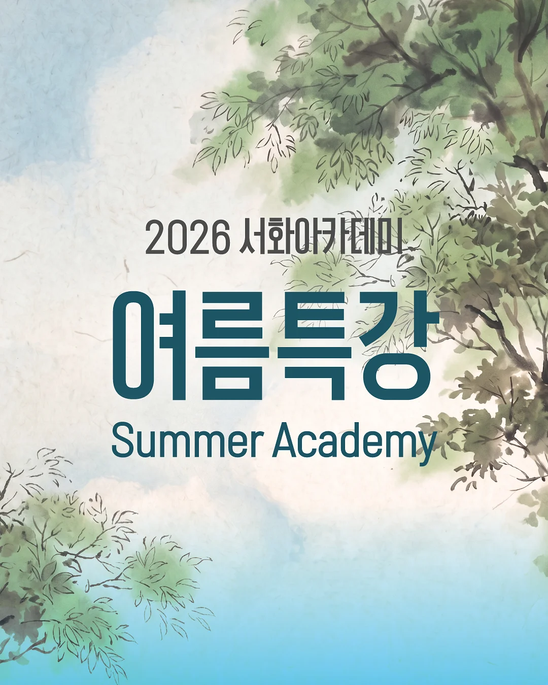 일랑일랑 스테이 1