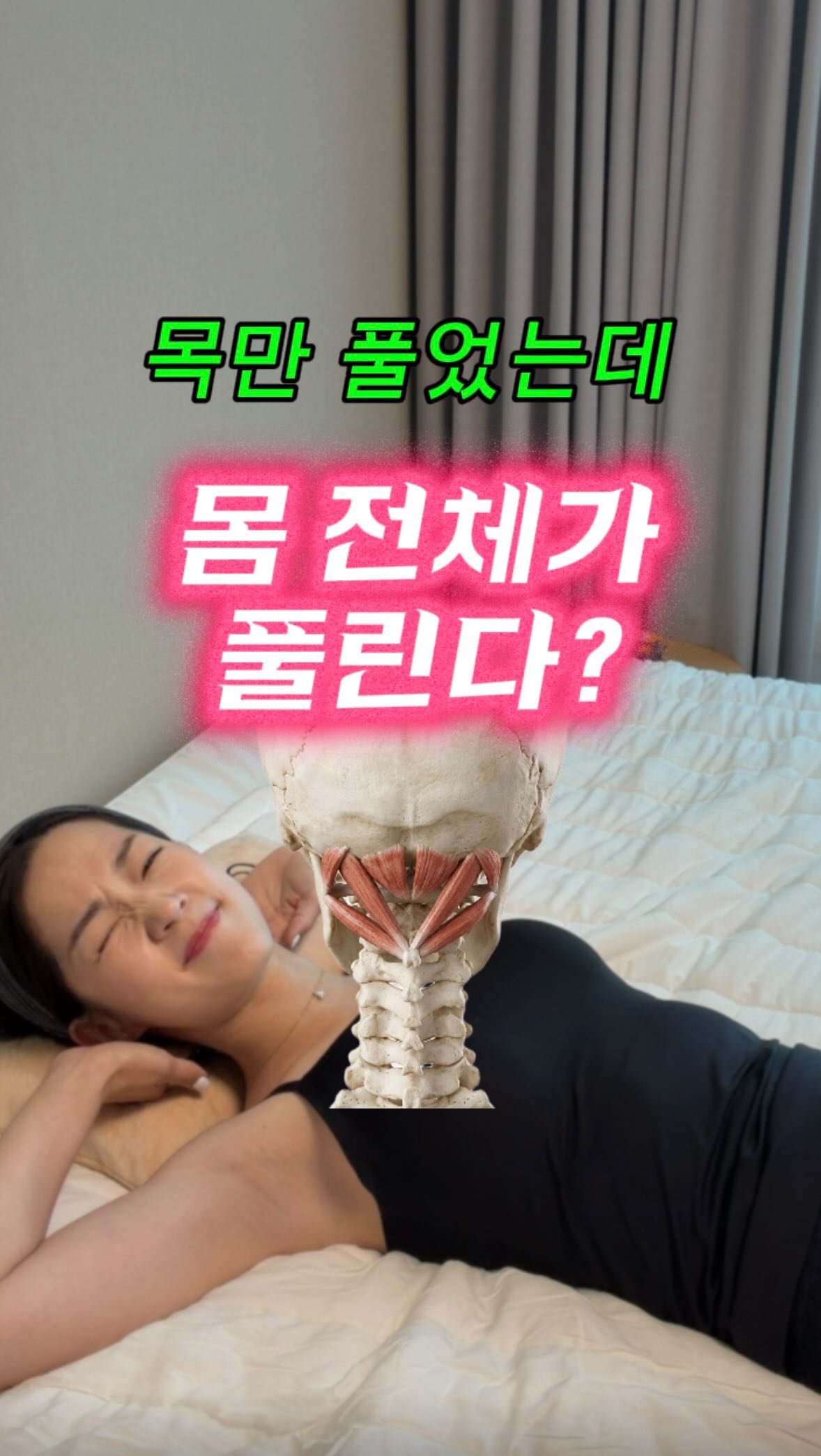 온다리프팅