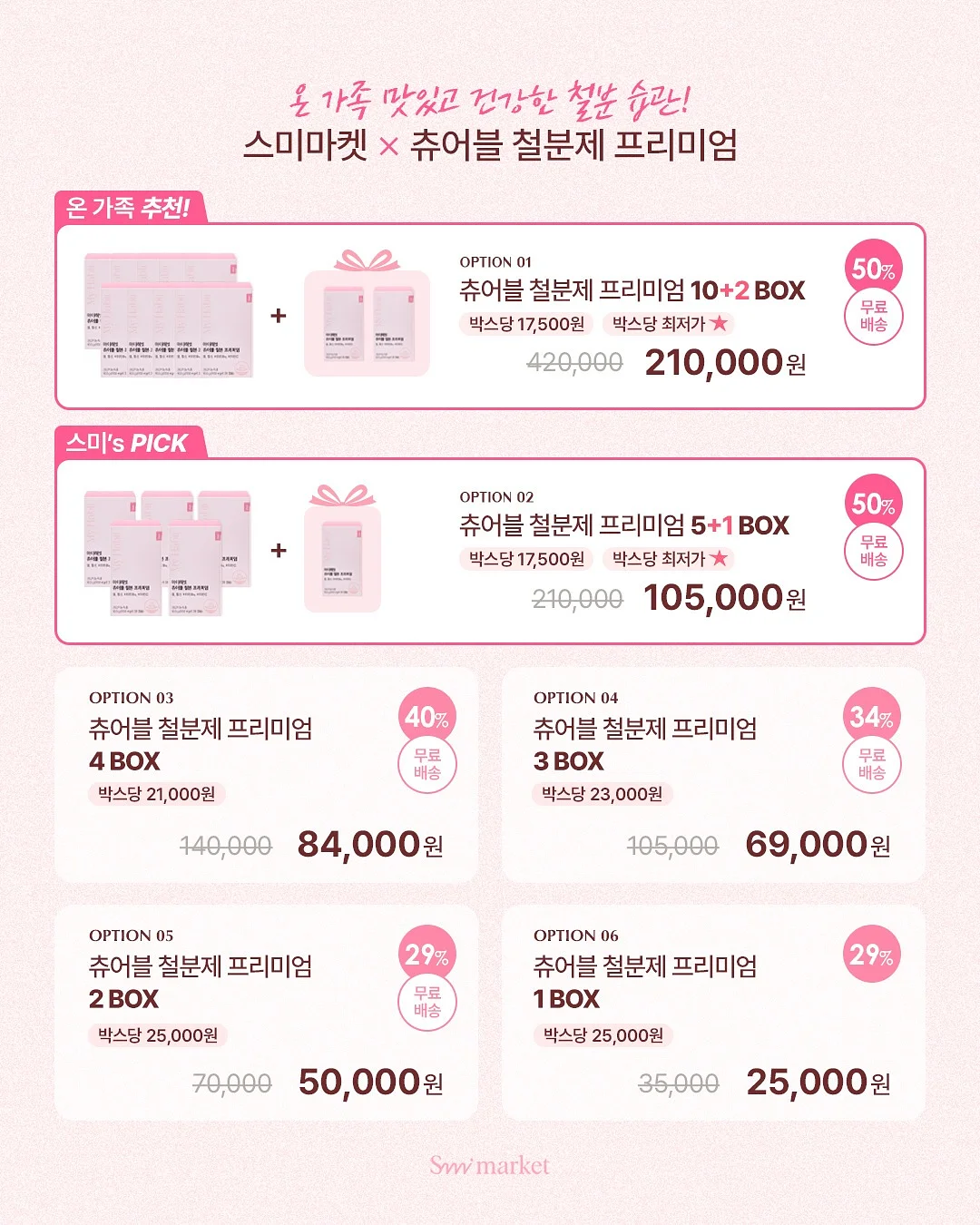 르세르 동백크림 6