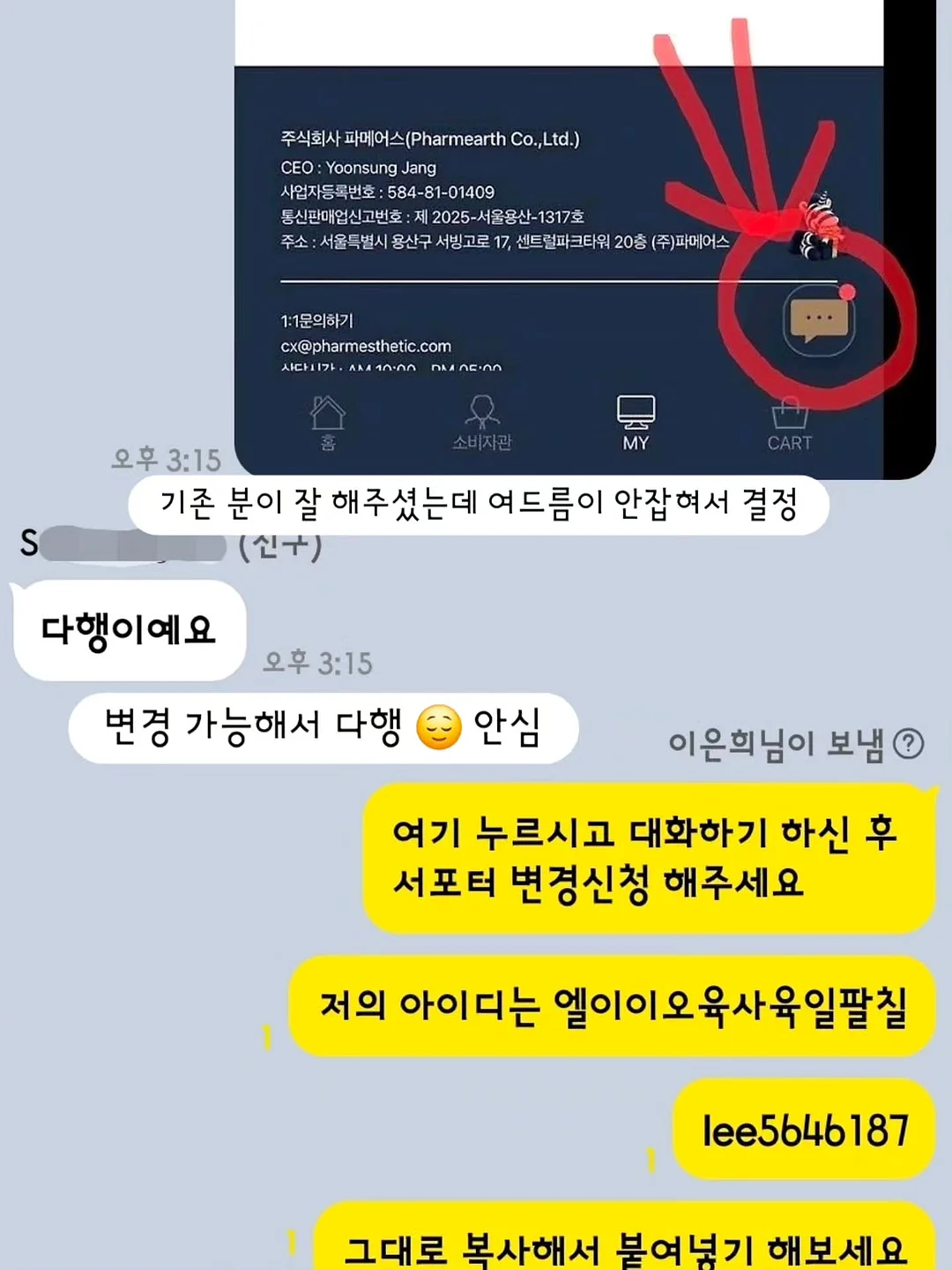 만전김 조미 곱창캔김 10