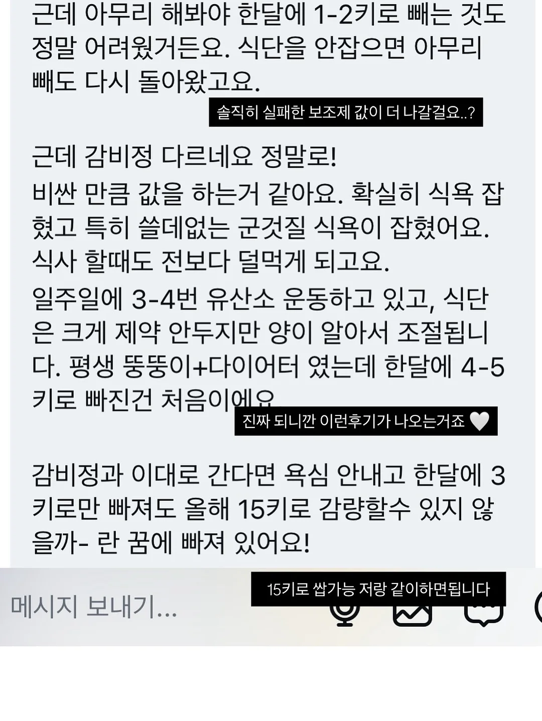 칼마미 미네랄 17