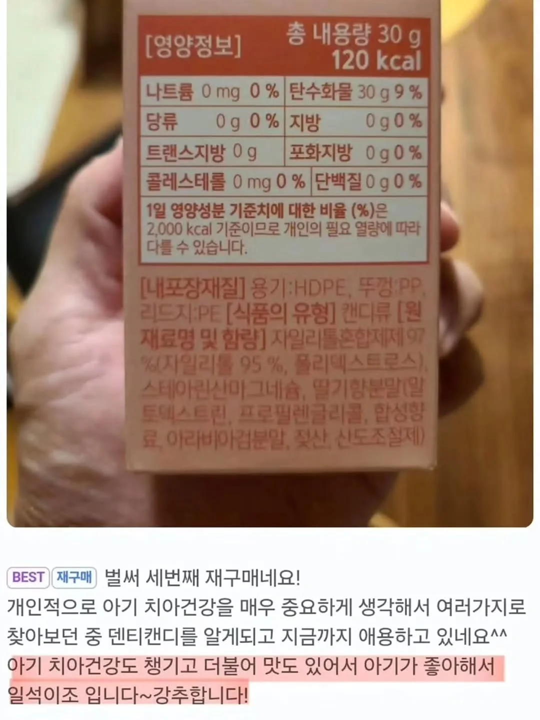 에페이오스 오케아 음파 전동칫솔 11