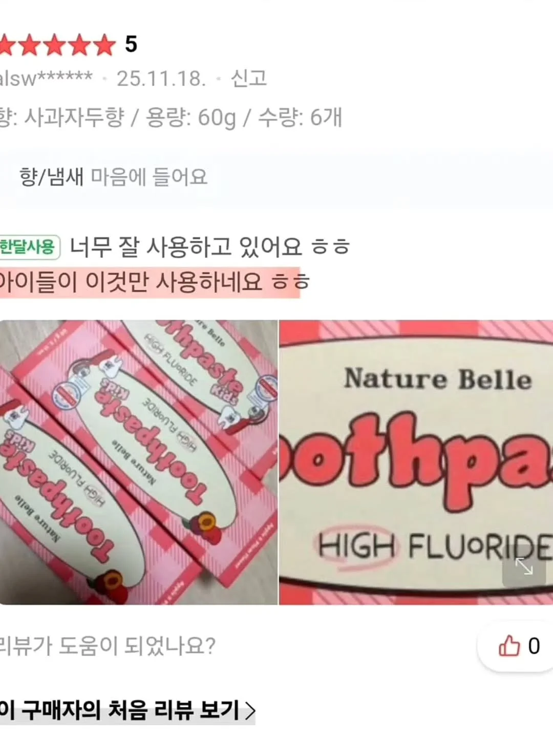 에페이오스 오케아 음파 전동칫솔 12