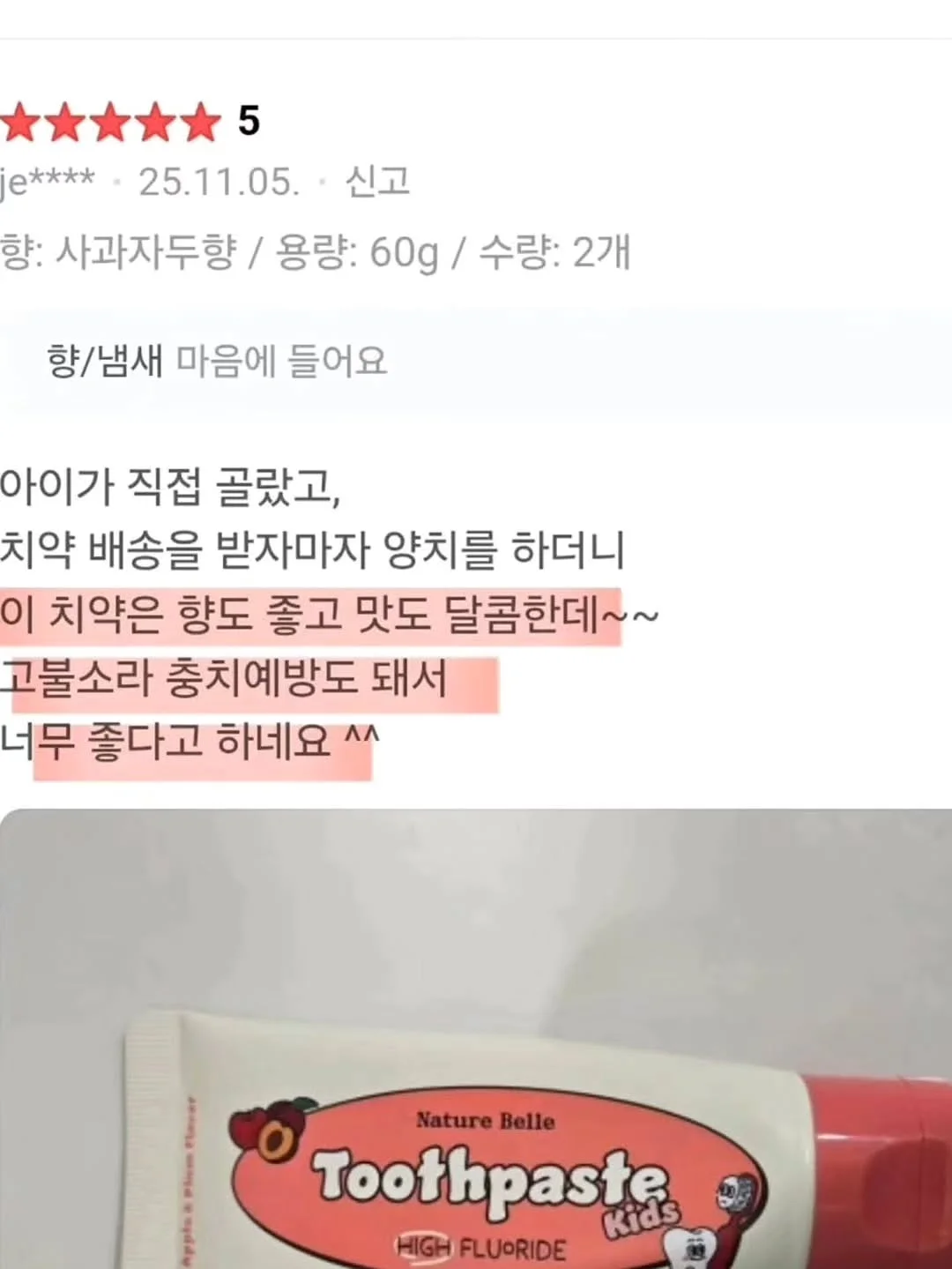 에페이오스 오케아 음파 전동칫솔 13