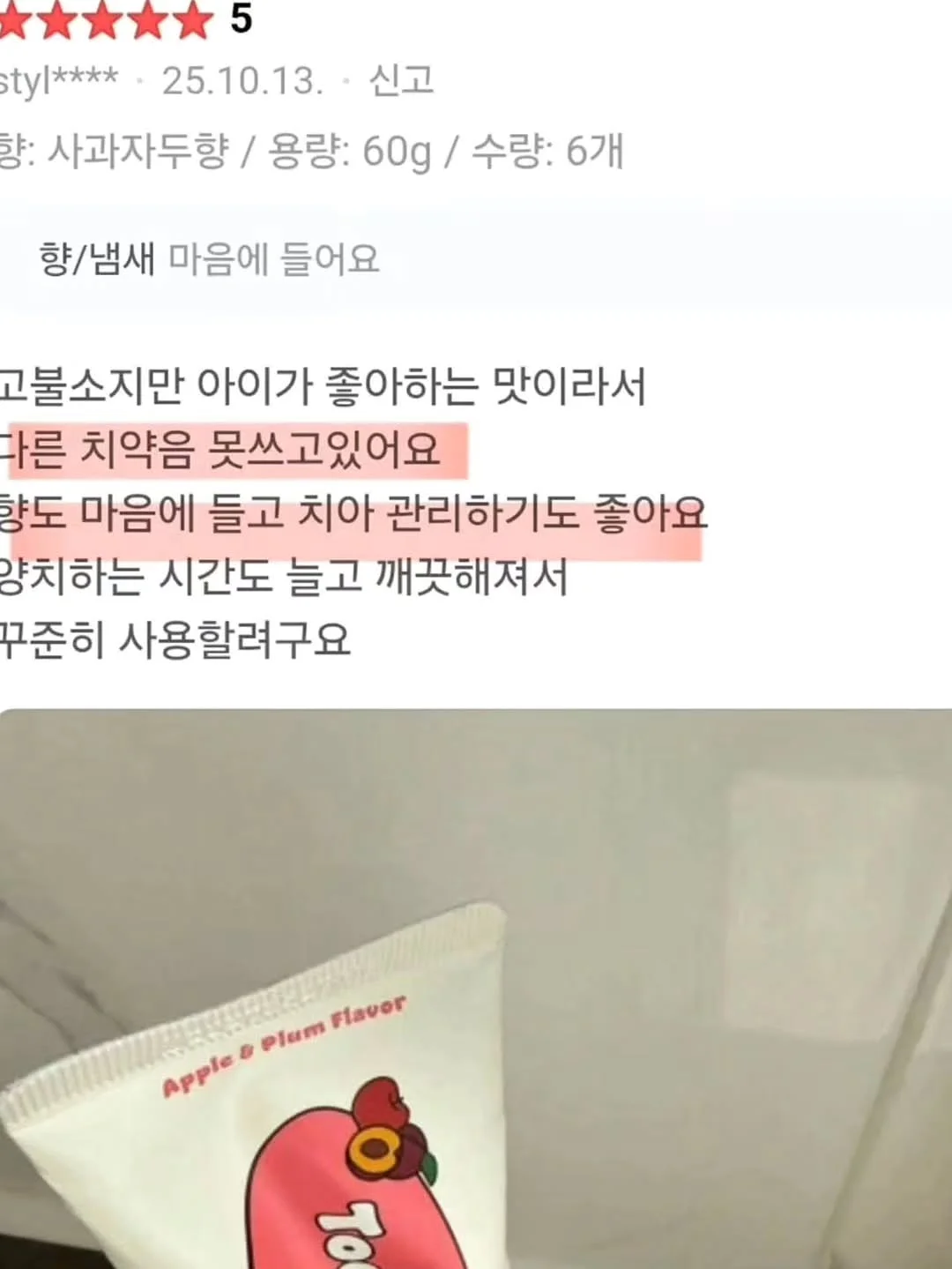 에페이오스 오케아 음파 전동칫솔 14