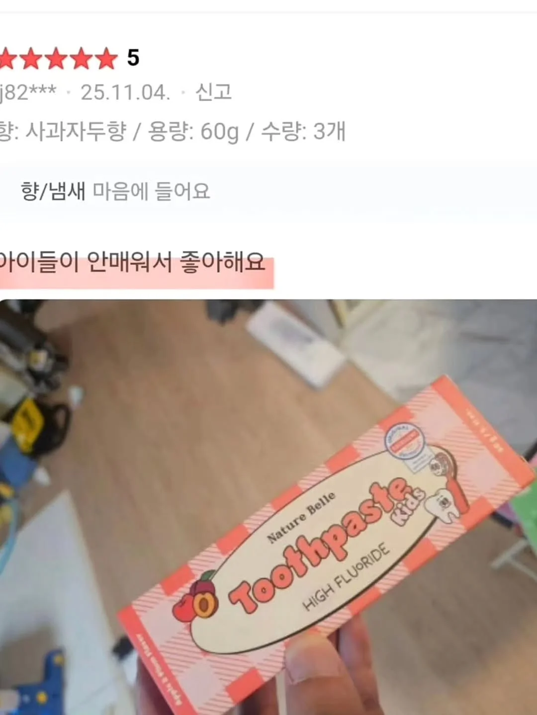 에페이오스 오케아 음파 전동칫솔 15