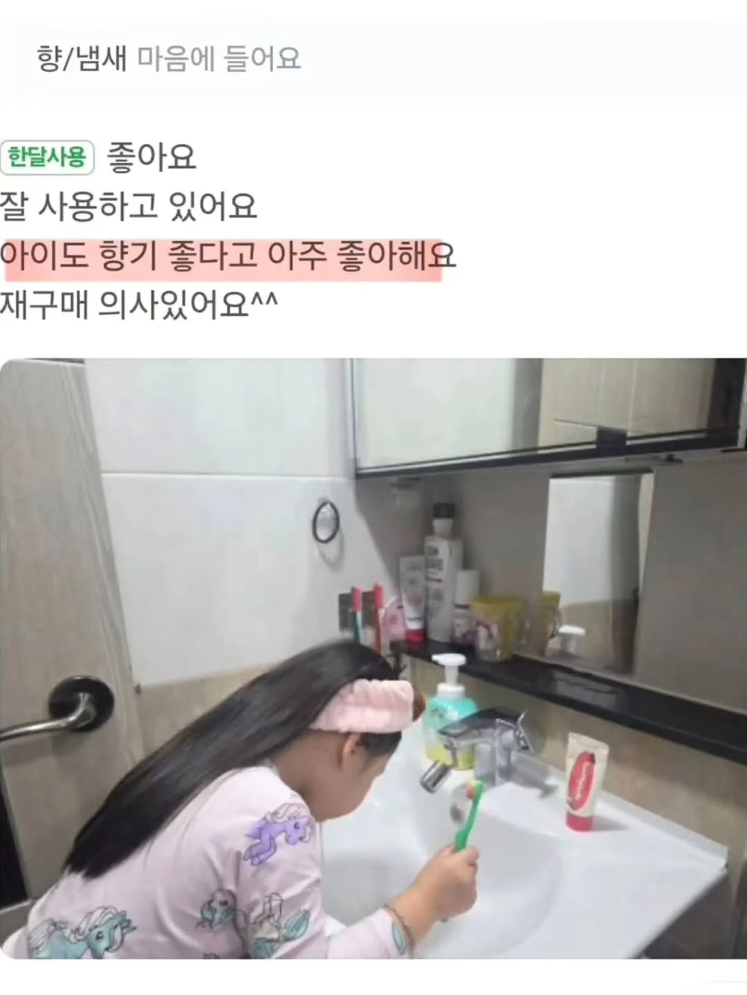 에페이오스 오케아 음파 전동칫솔 16