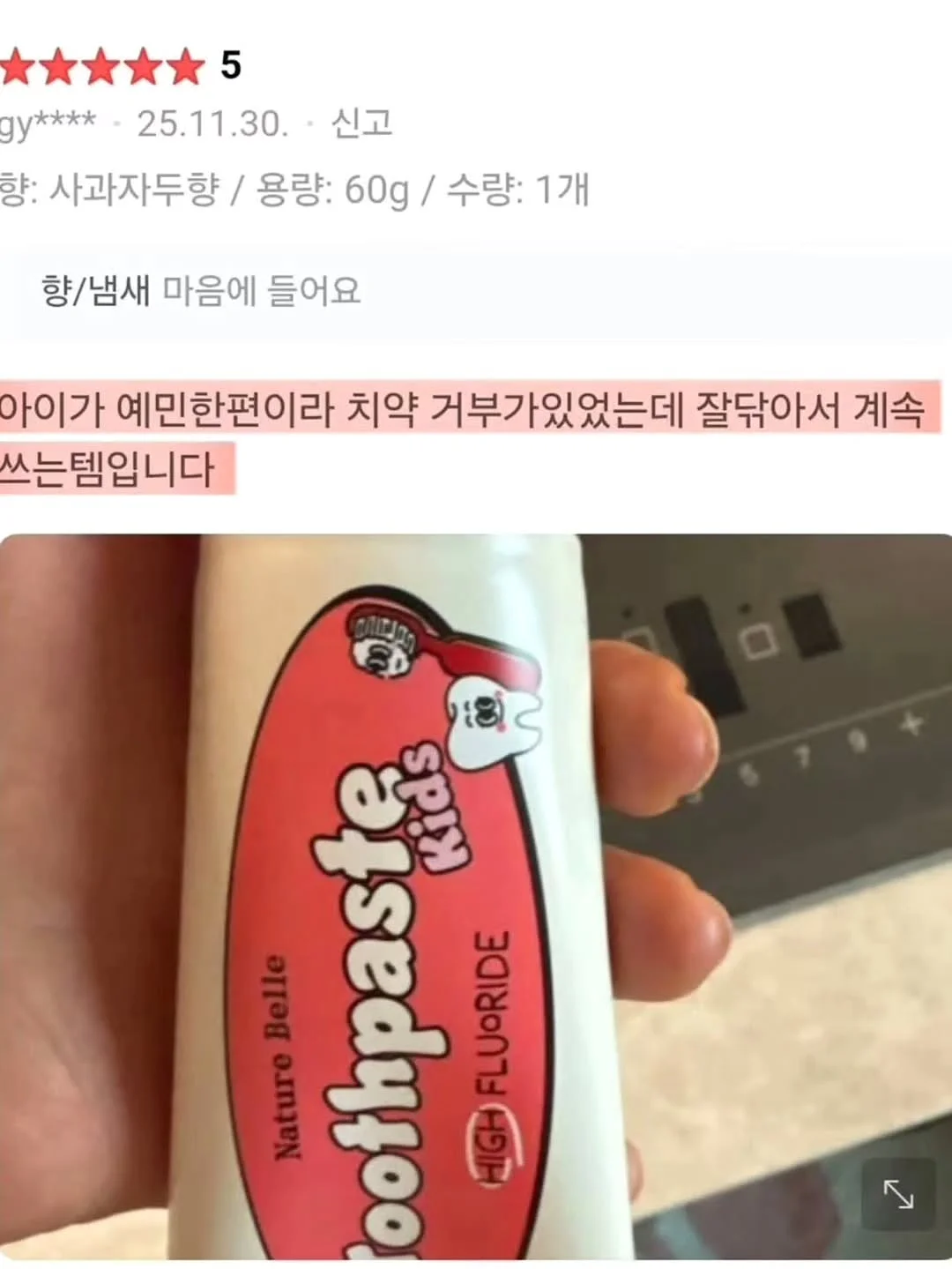 에페이오스 오케아 음파 전동칫솔 18