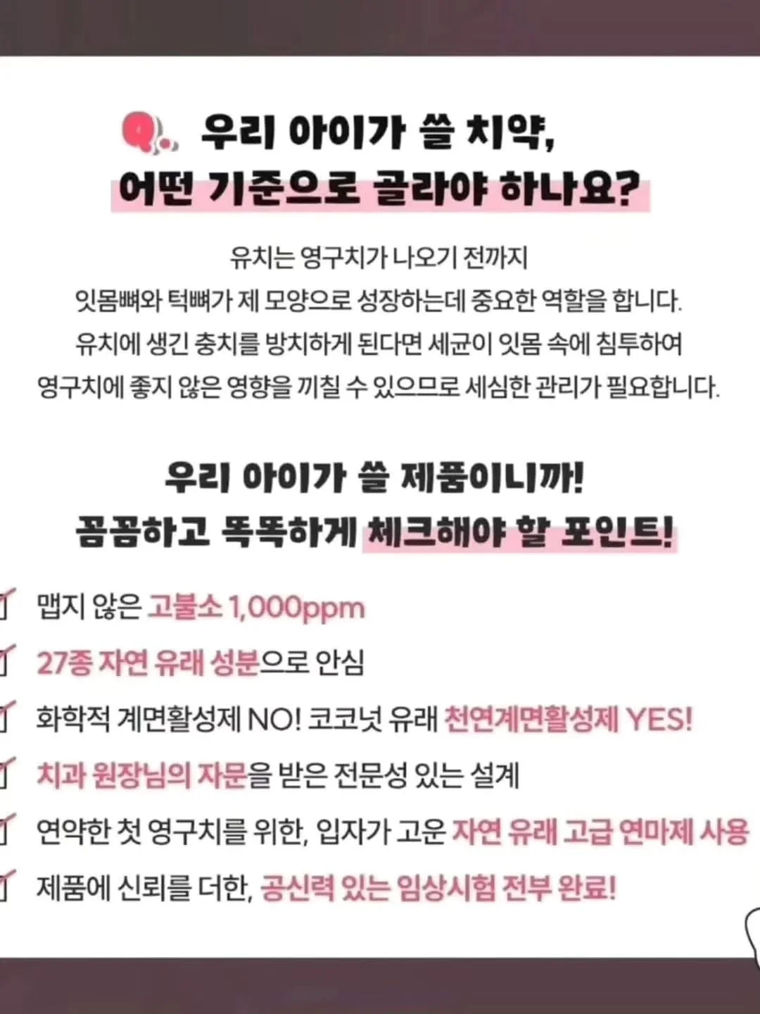 에페이오스 오케아 음파 전동칫솔 6