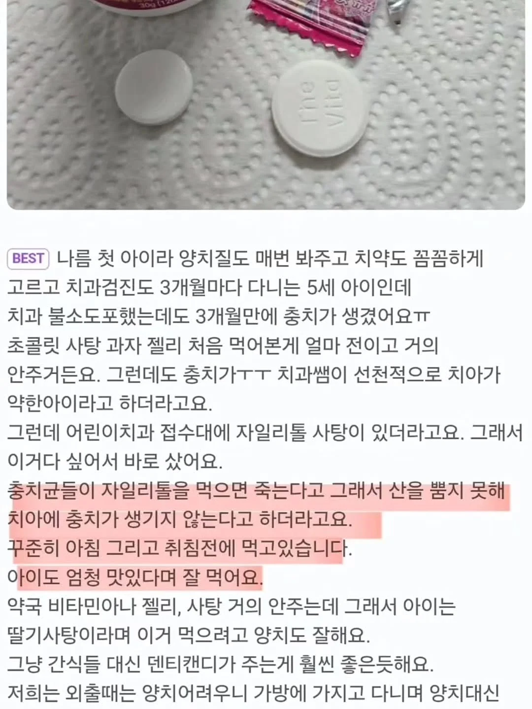 에페이오스 오케아 음파 전동칫솔 9