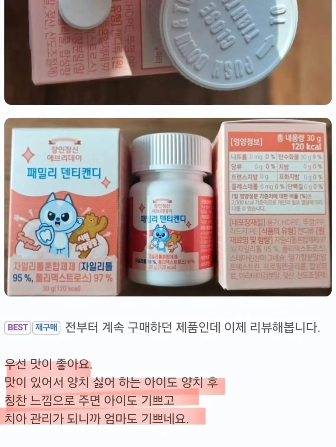 에페이오스 오케아 음파 전동칫솔 10