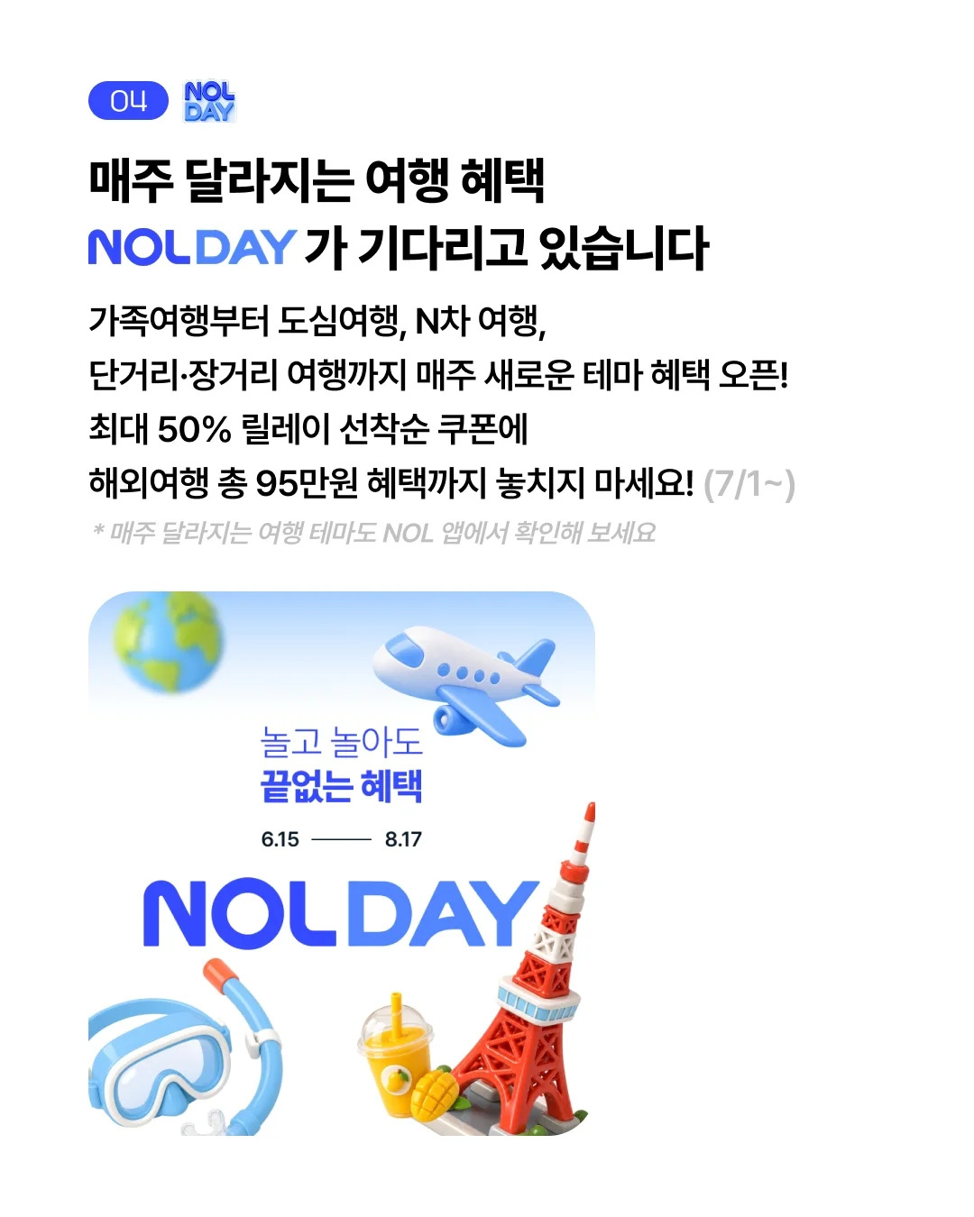 로하스밀 유아반찬 5