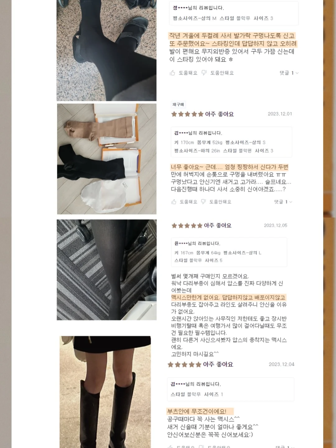 산마늘버터 11