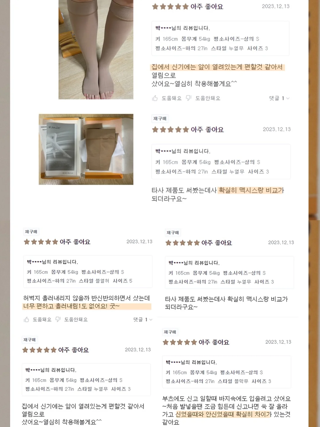 산마늘버터 12