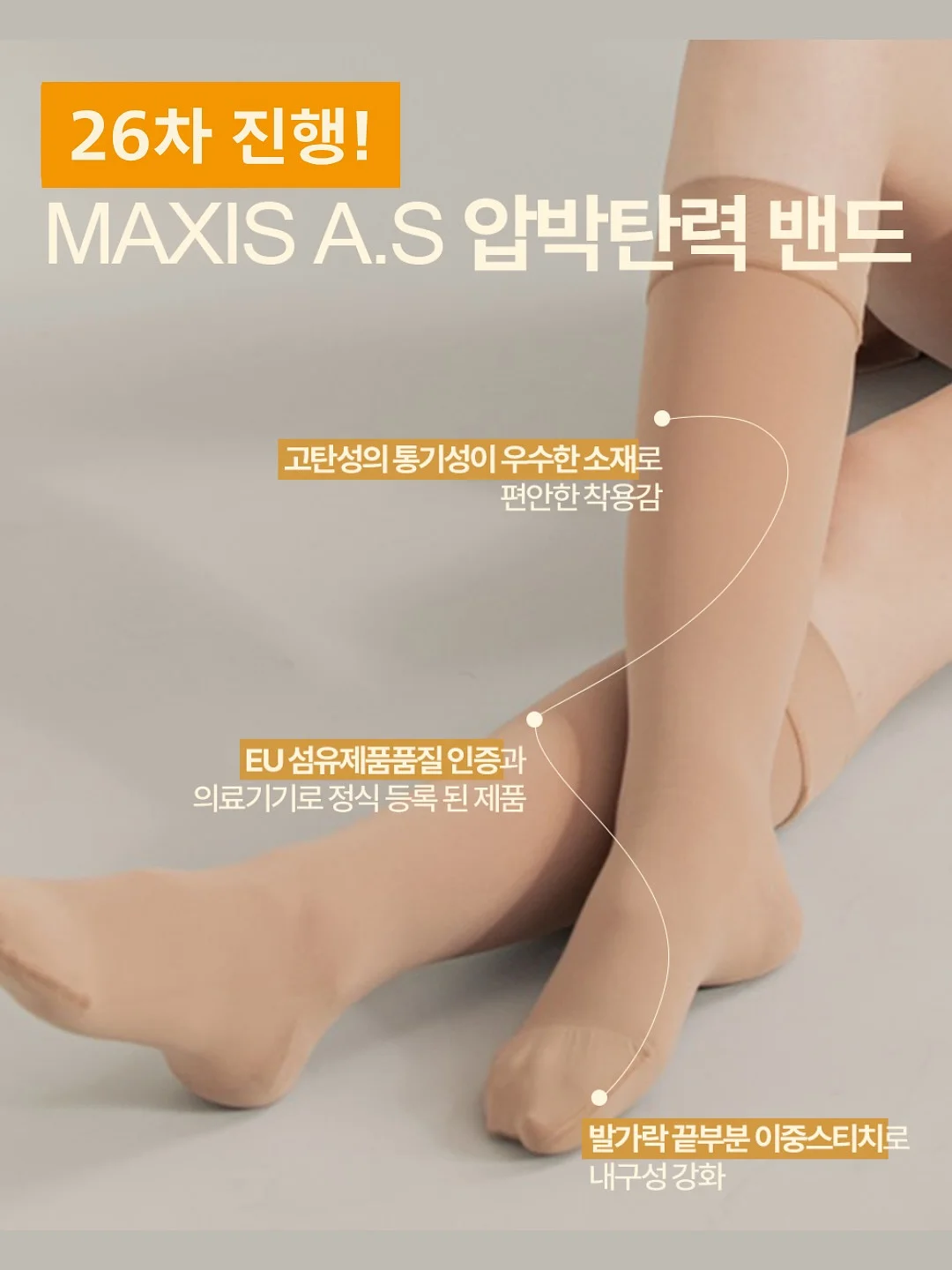 산마늘버터 2
