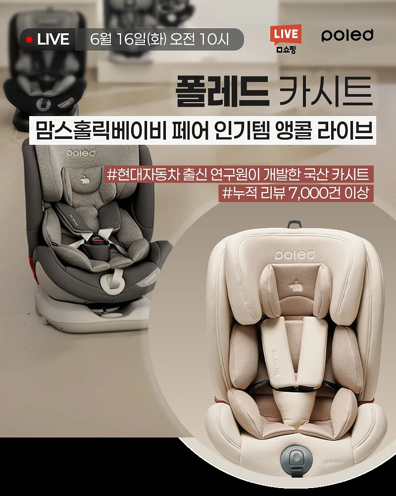 차량용 냉풍기 1