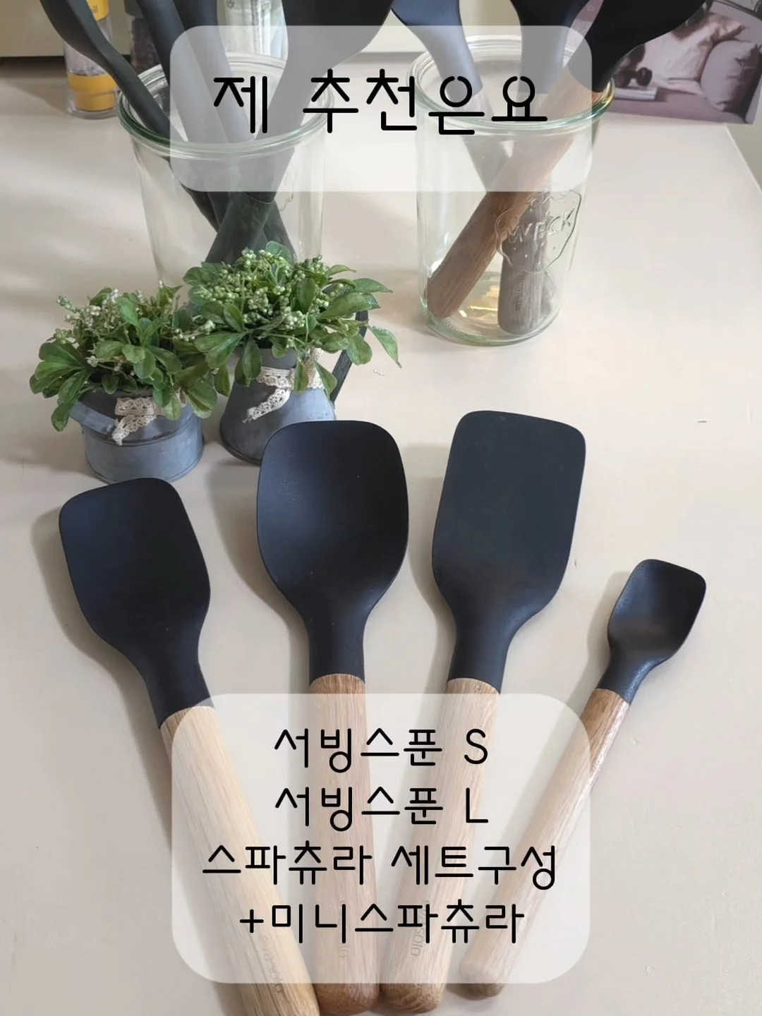 WPI 단백질 쿠키앤크림 + 바나나 조합 8