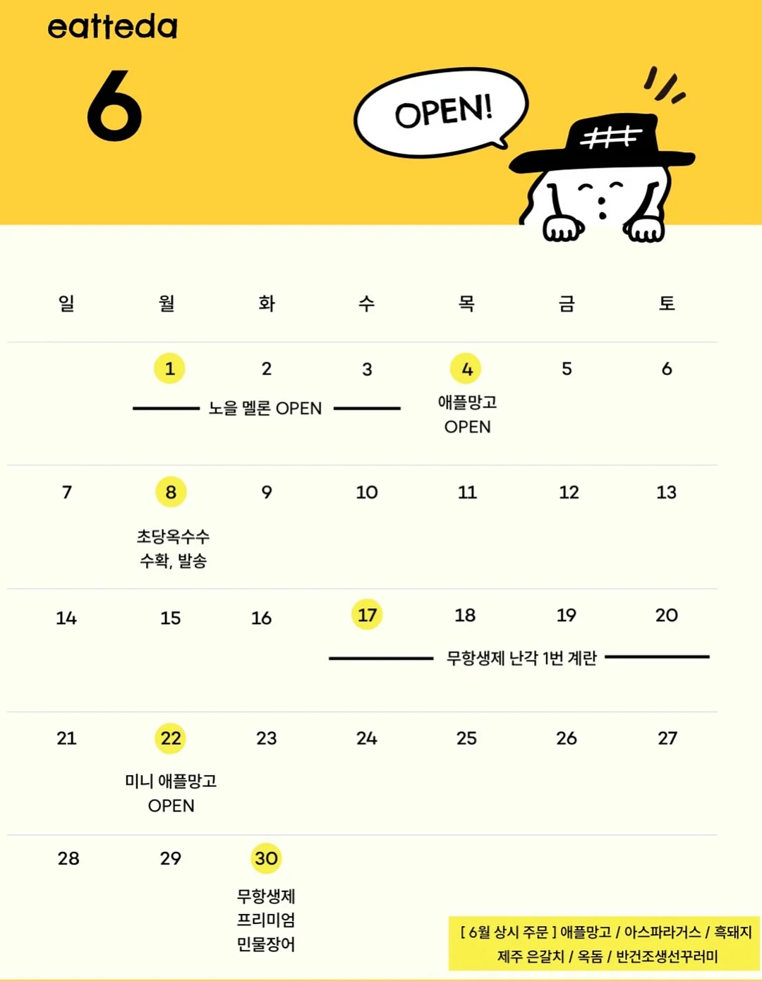 코코넛 롤 1