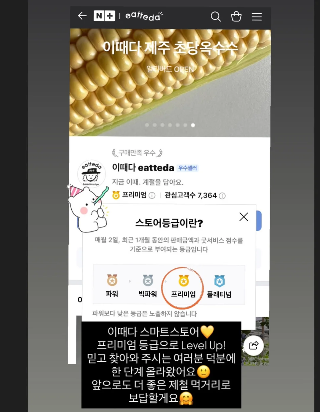 코코넛 롤 20