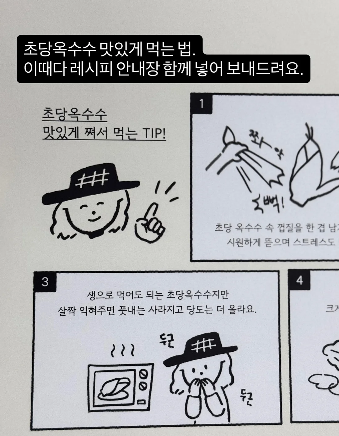 코코넛 롤 5