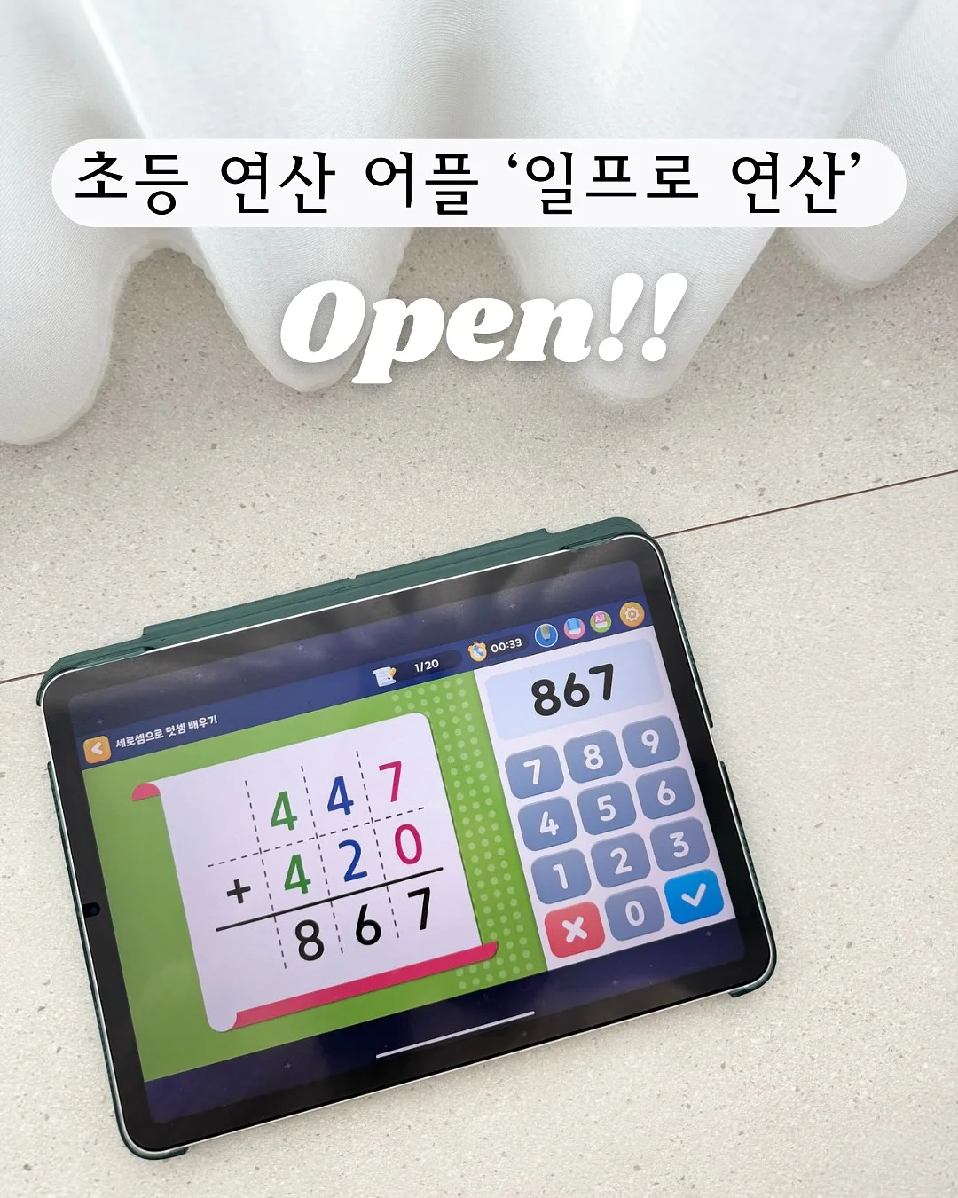 쉐리네뜨 유모차 풀커버 1