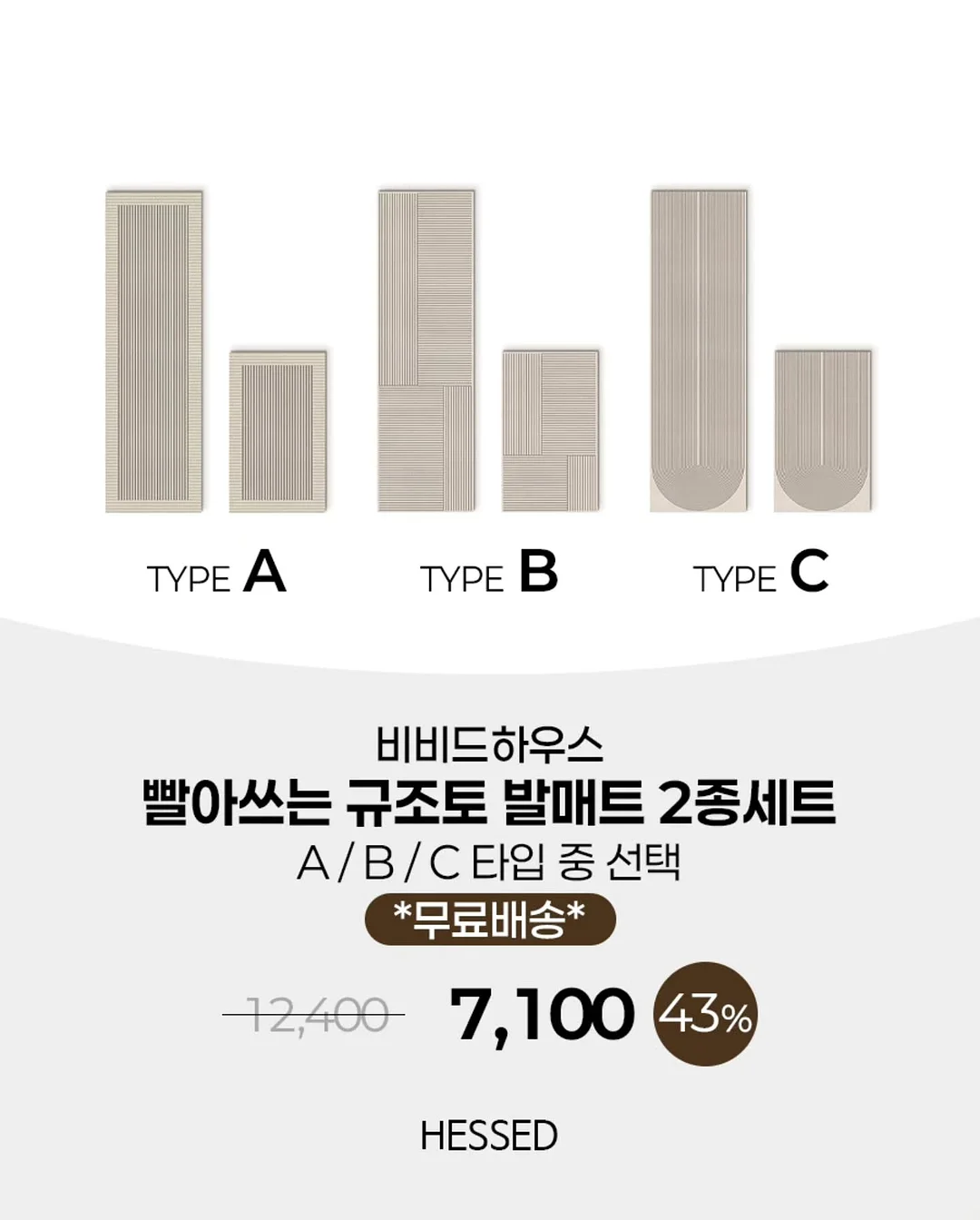 체온 보호 커버 3