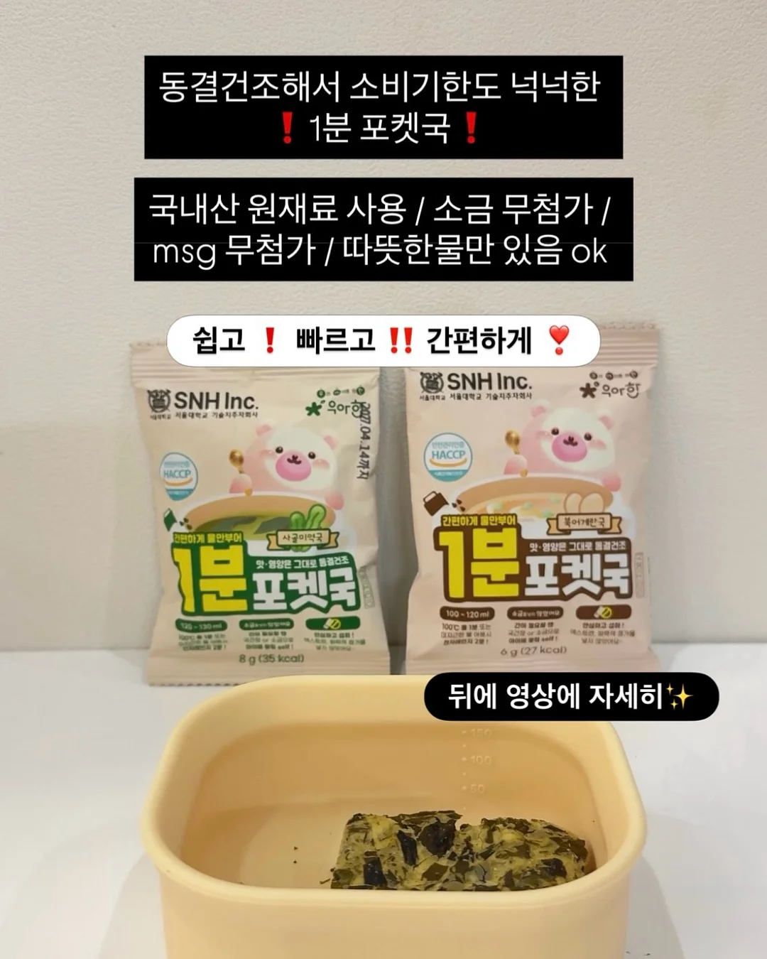 나르카 말차 PDRN 샴푸 14